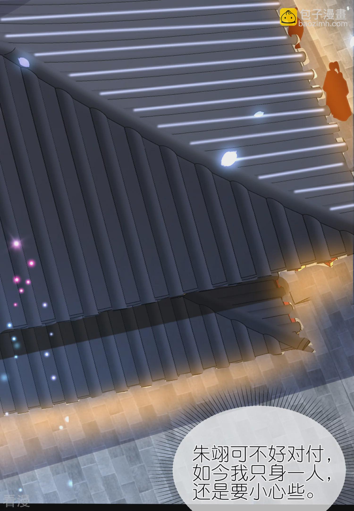 龍王追妻 - 第139話 朱雀天火 - 3