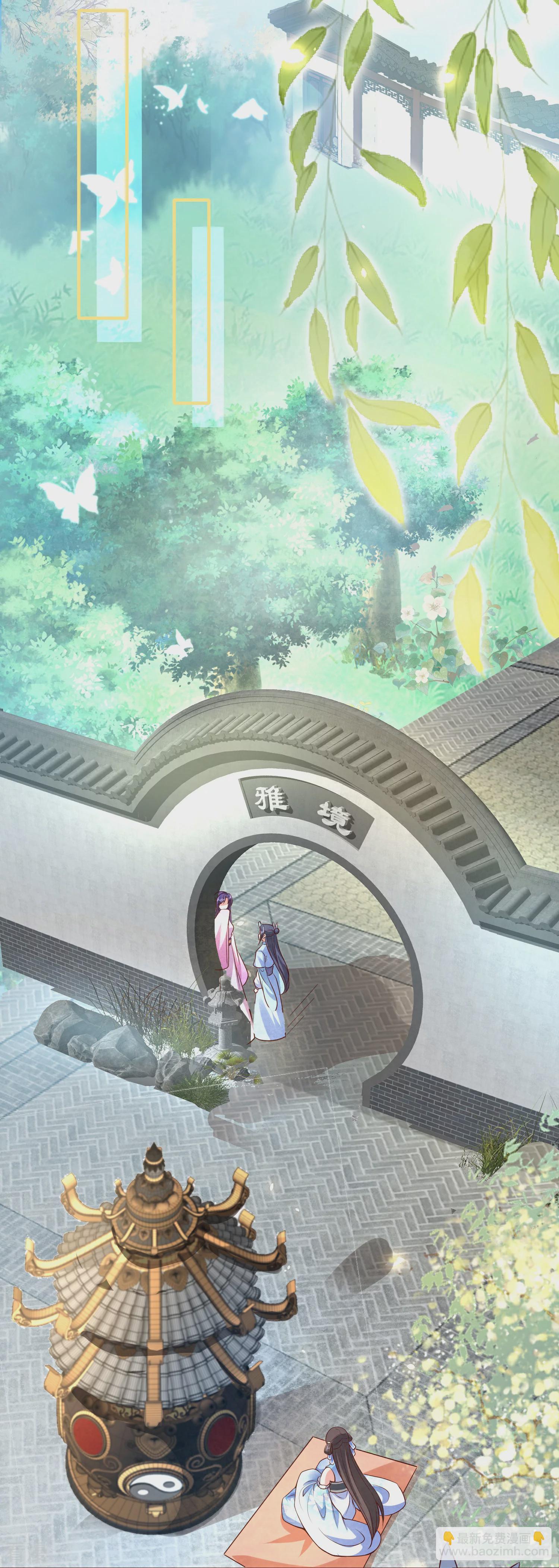 龍王追妻 - 第139話 朱雀天火 - 3