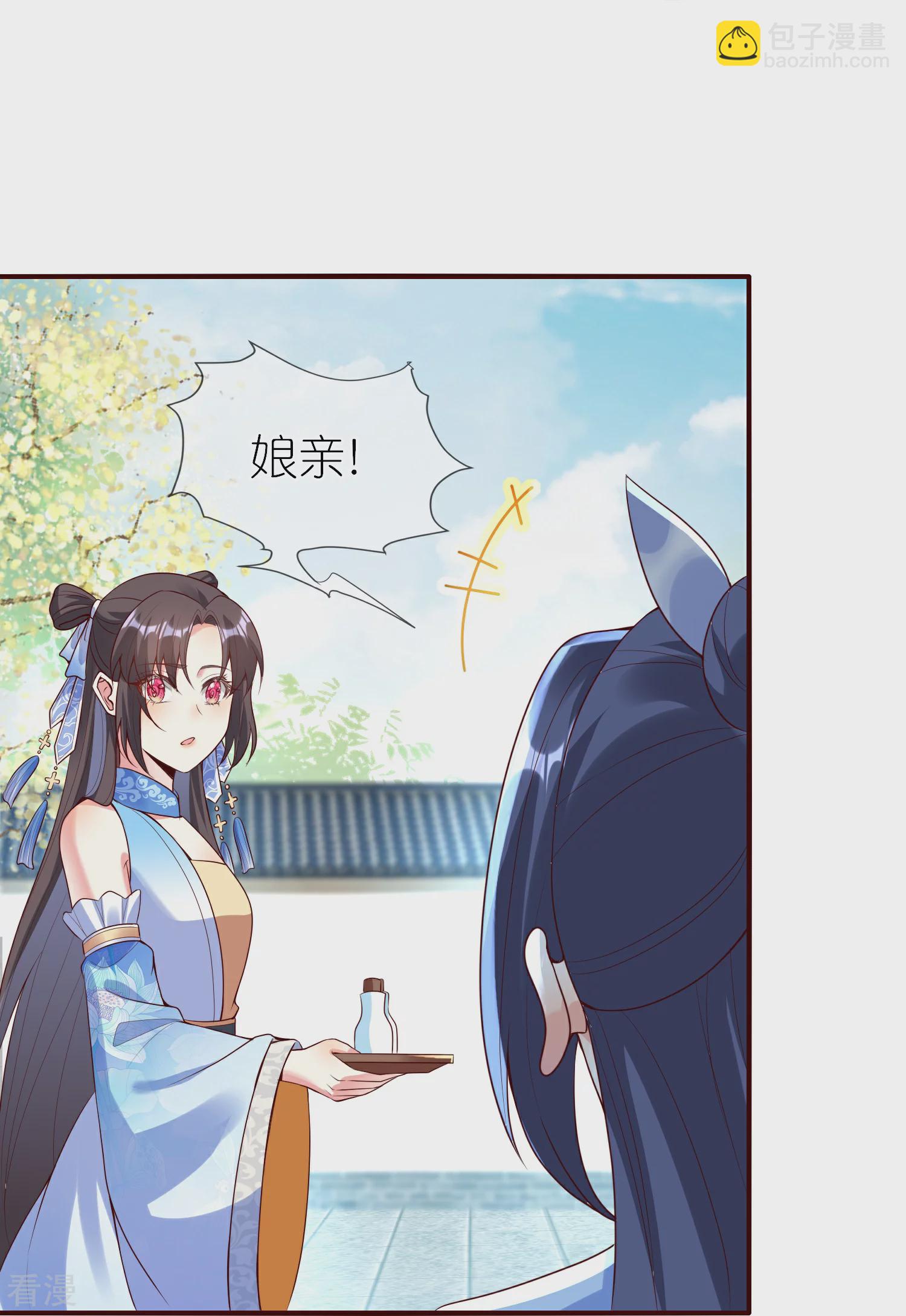 龍王追妻 - 第139話 朱雀天火 - 5