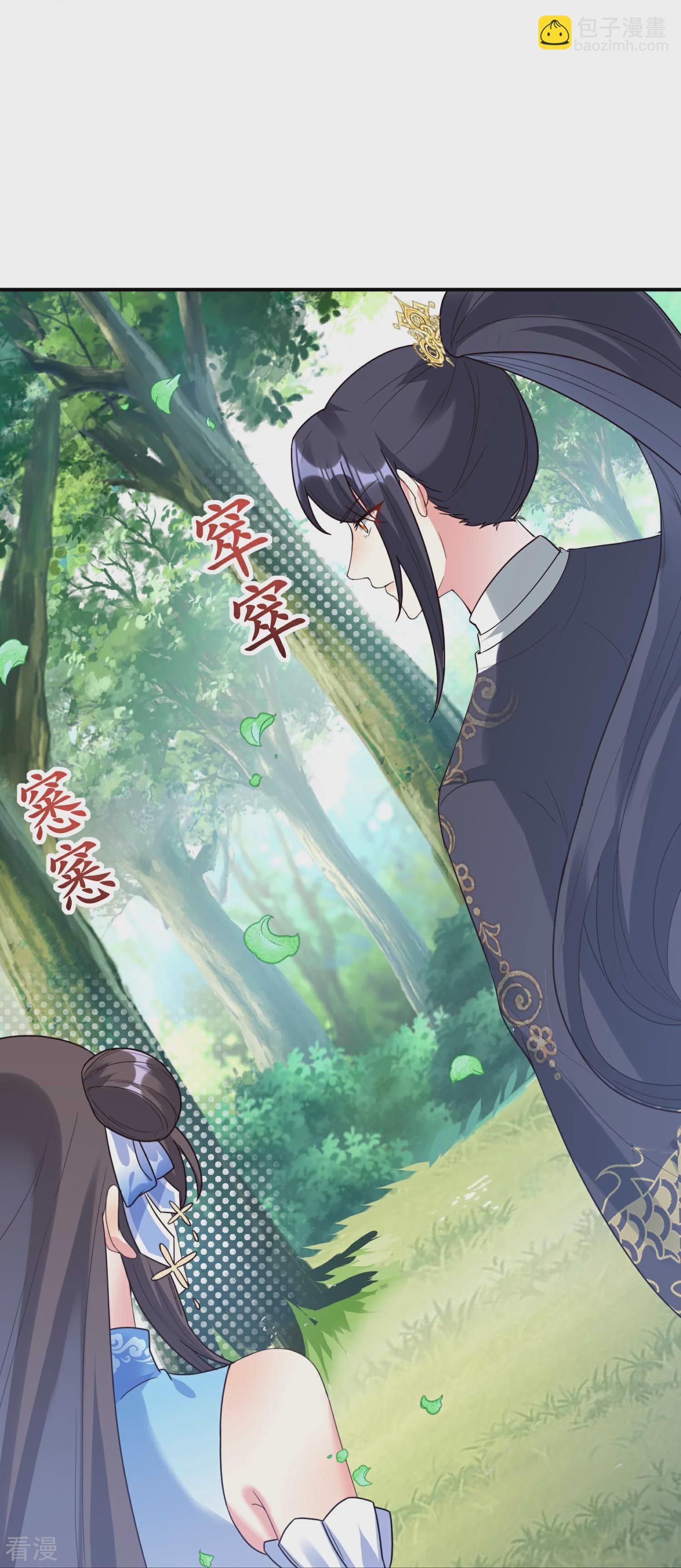 龍王追妻 - 第141話 妖獸林 - 1