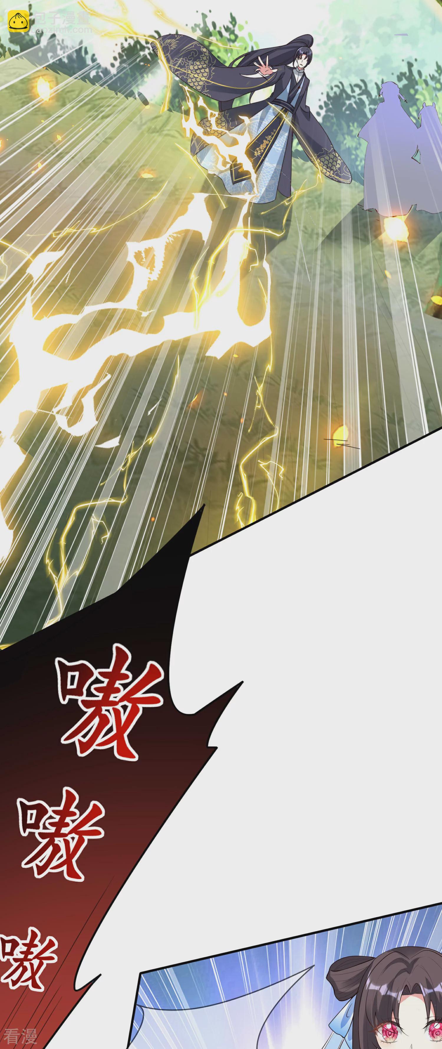 龍王追妻 - 第141話 妖獸林 - 3