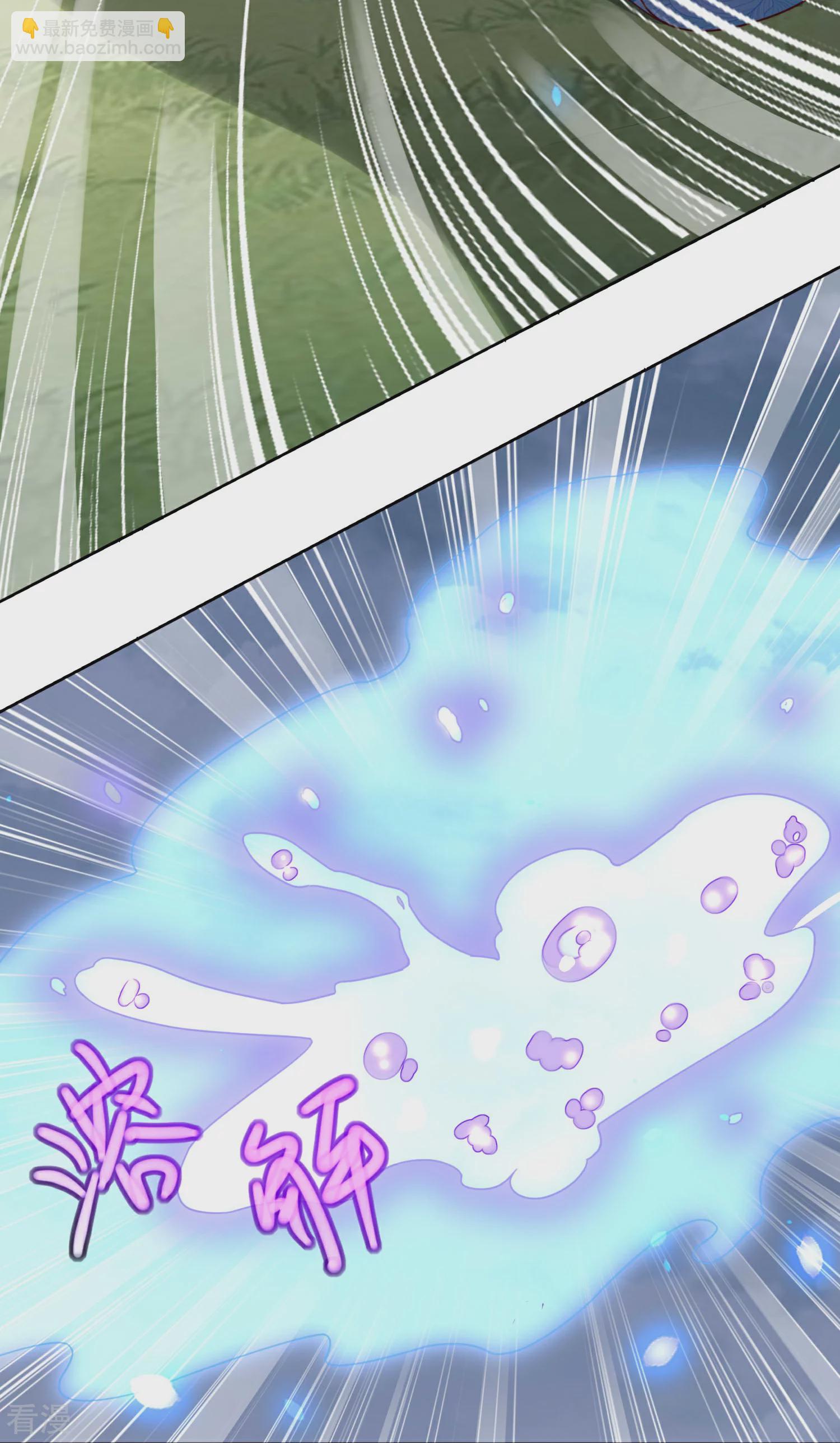 龍王追妻 - 第141話 妖獸林 - 2