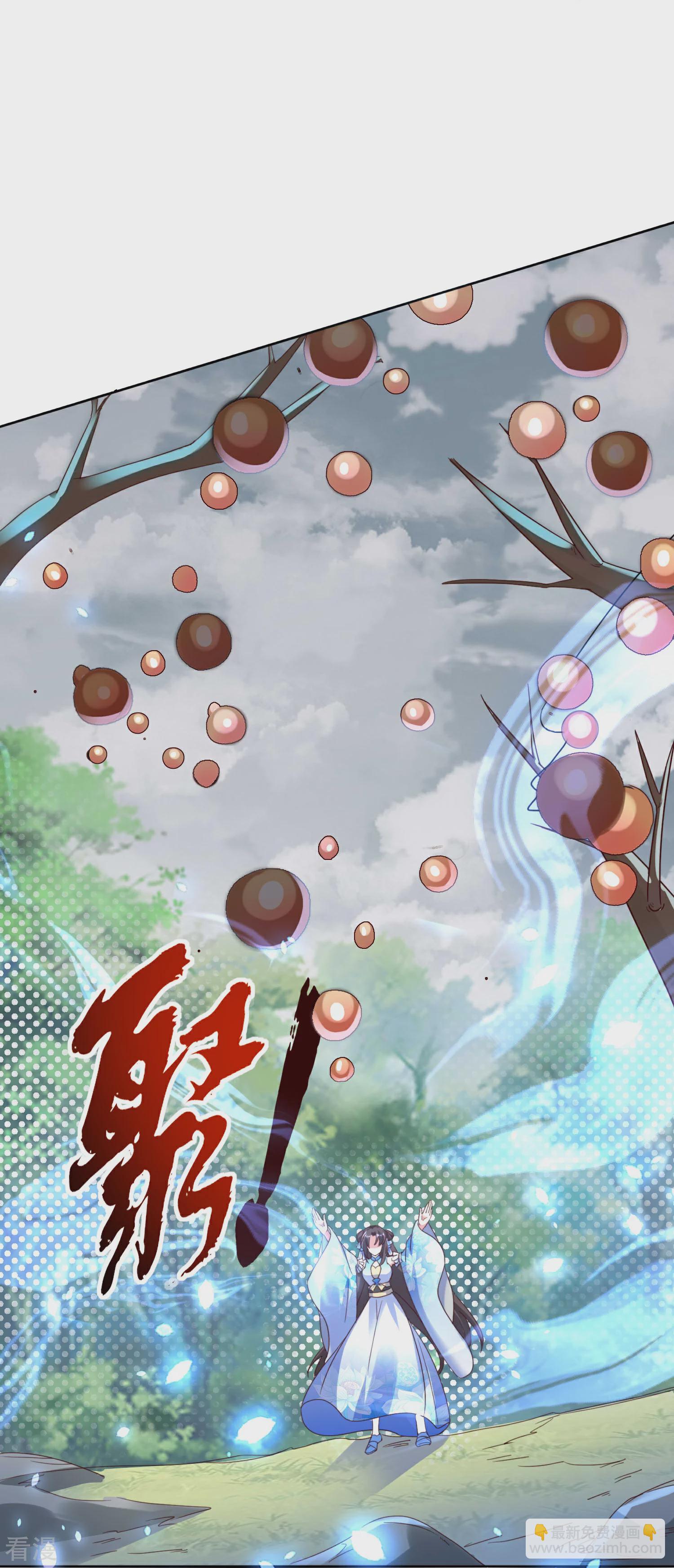 龍王追妻 - 第141話 妖獸林 - 4