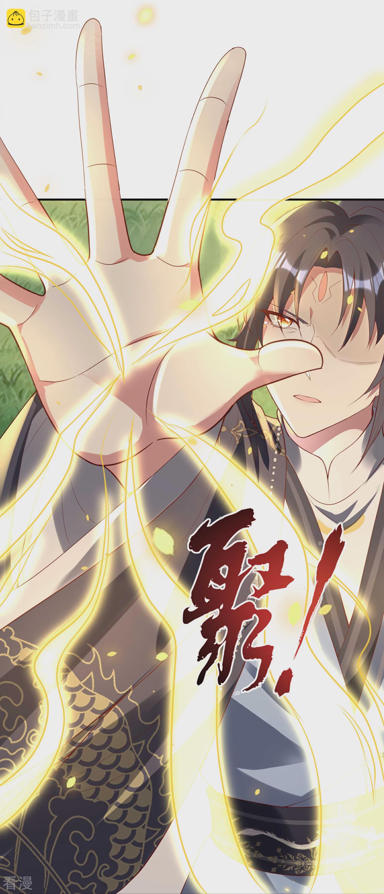 龍王追妻 - 第141話 妖獸林 - 1