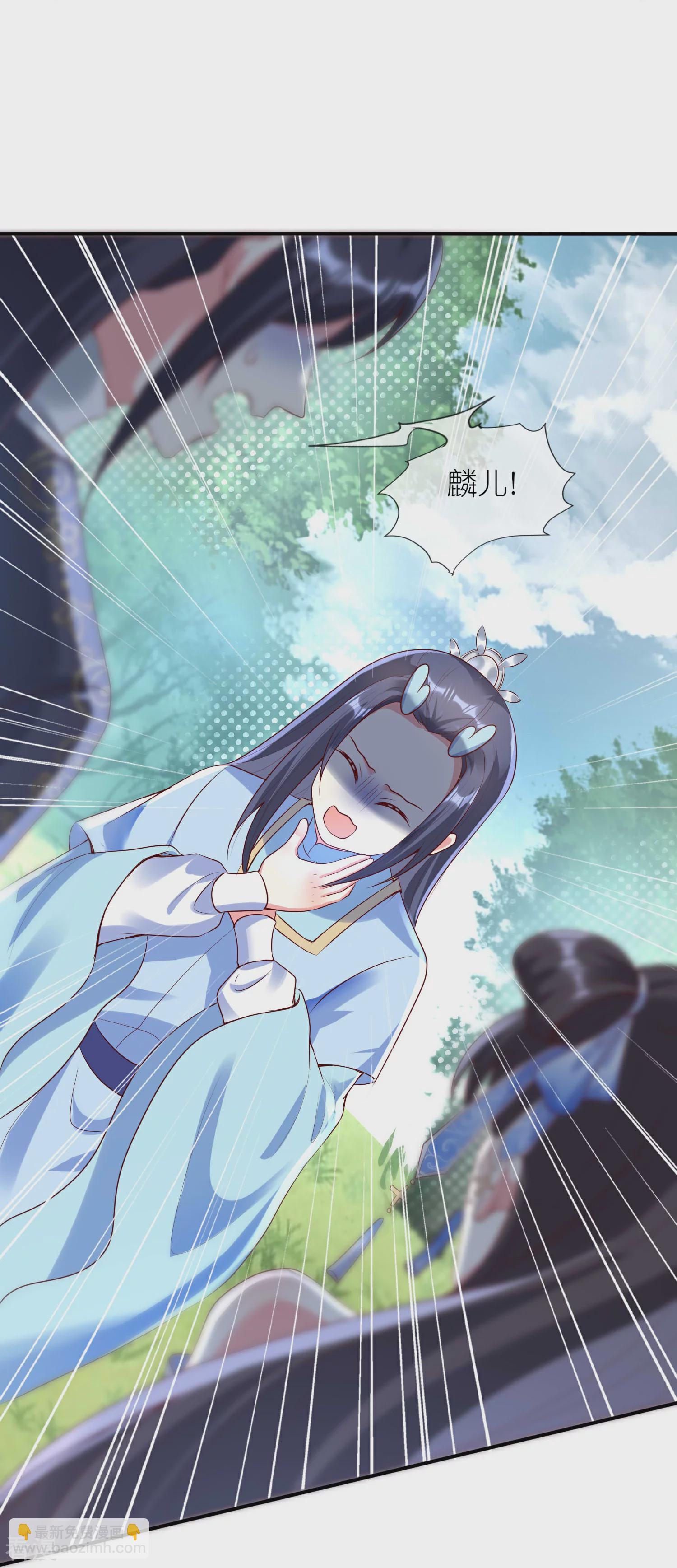 龍王追妻 - 第141話 妖獸林 - 4