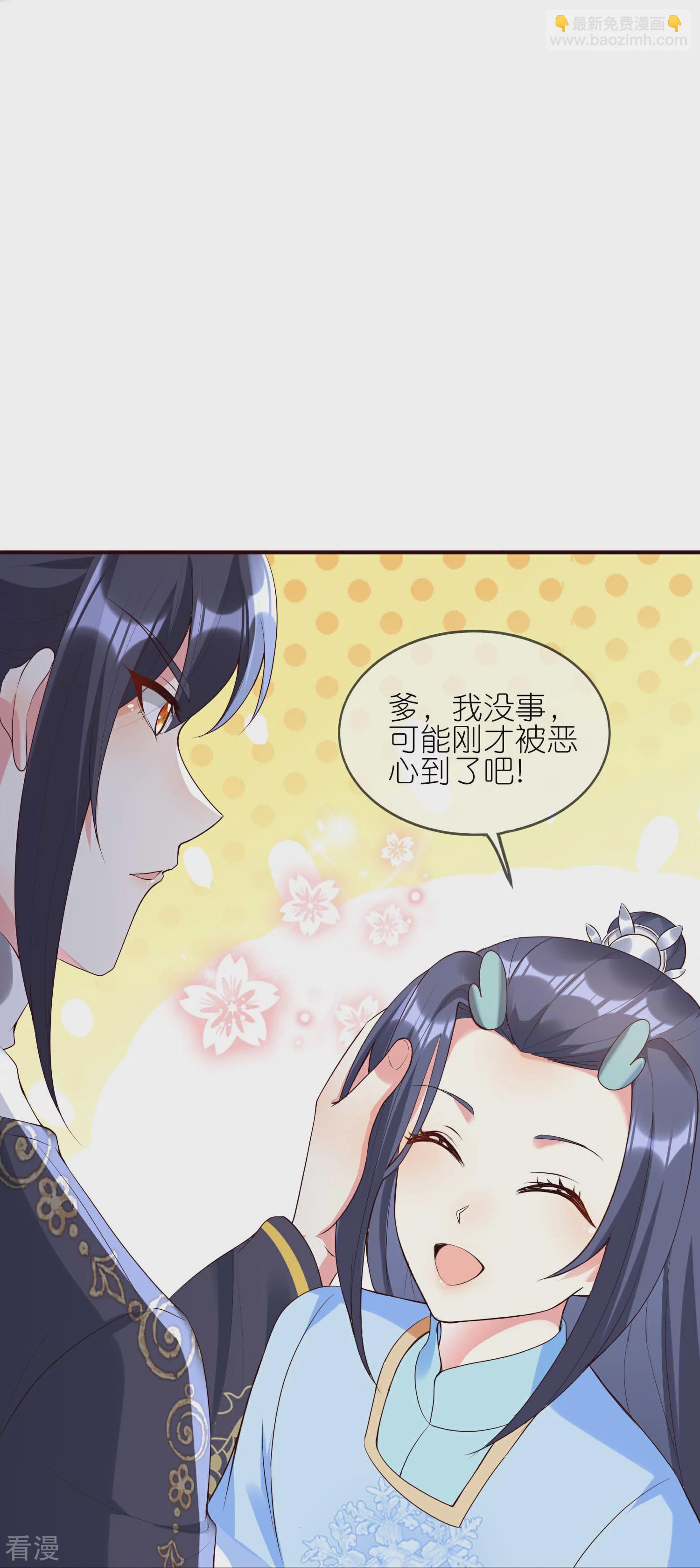 龍王追妻 - 第141話 妖獸林 - 5