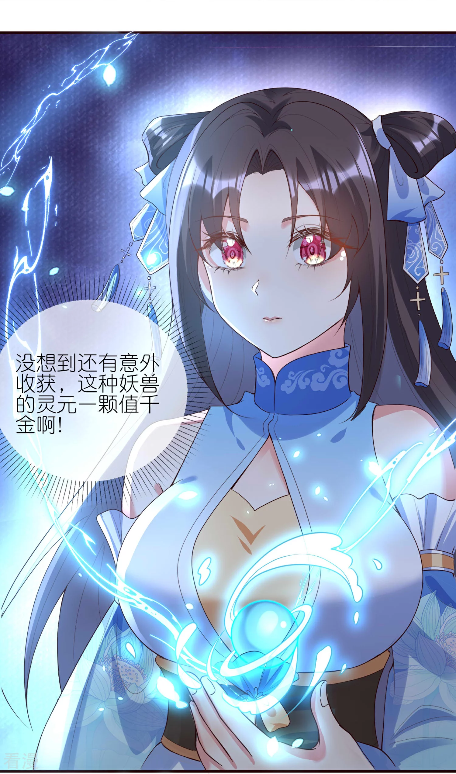 龍王追妻 - 第141話 妖獸林 - 1