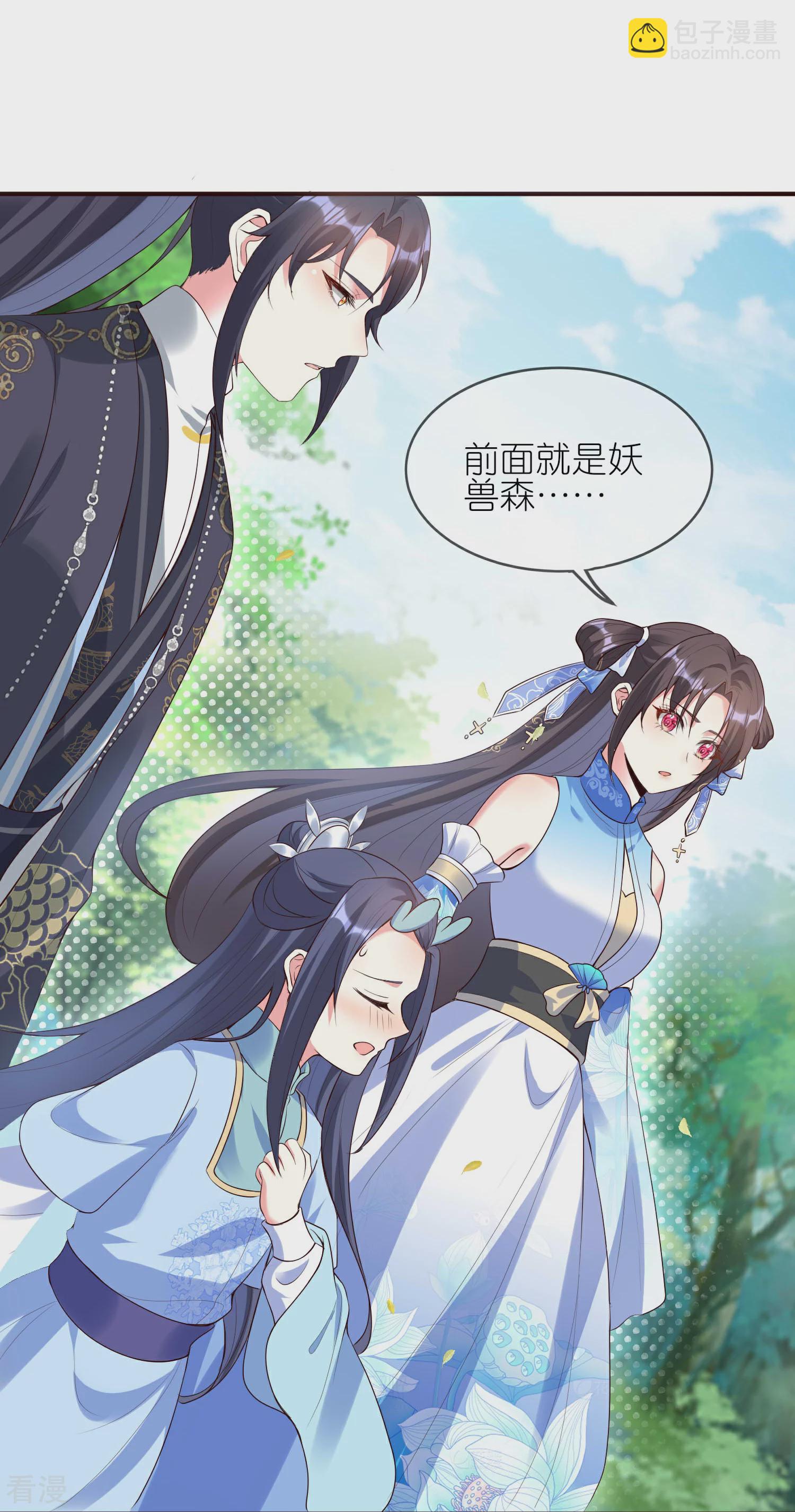 龍王追妻 - 第141話 妖獸林 - 4