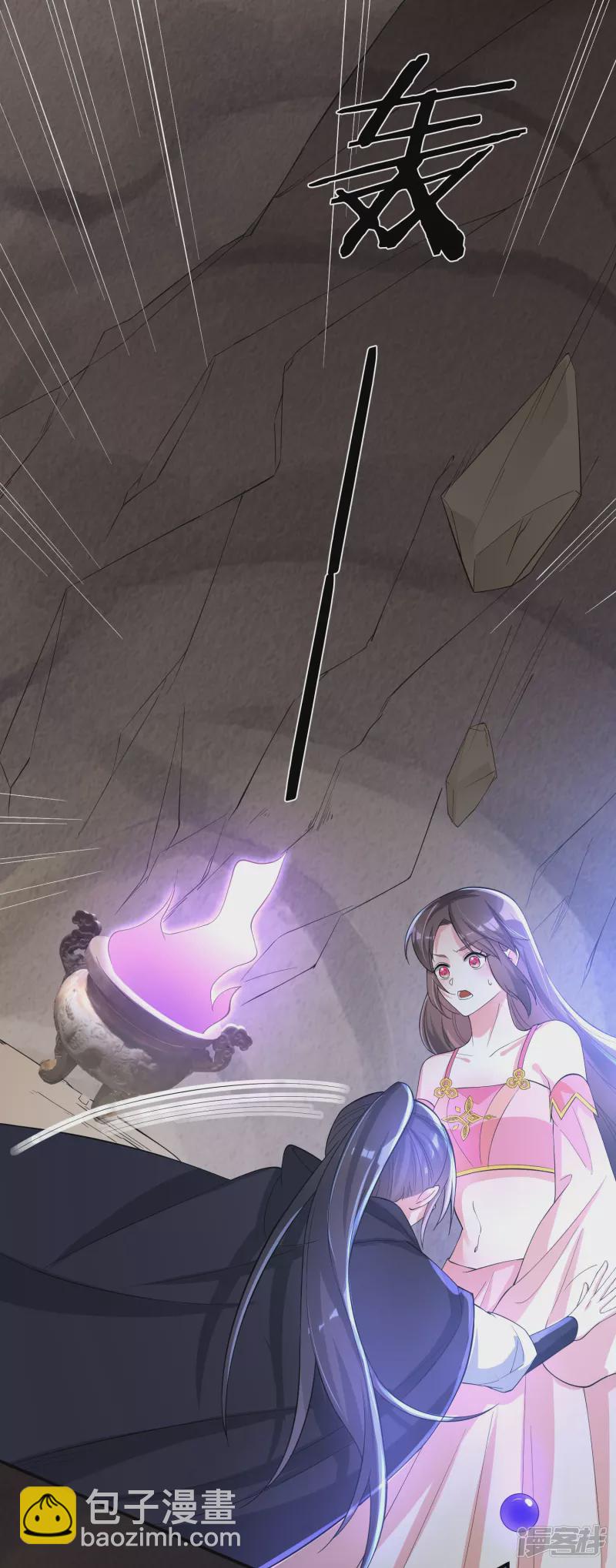 龍王追妻 - 第13話 坍塌 - 2