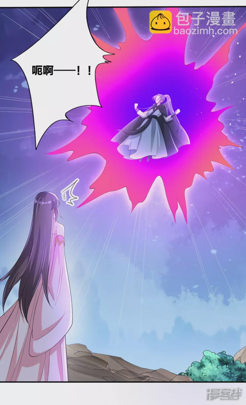 龍王追妻 - 第13話 坍塌 - 2