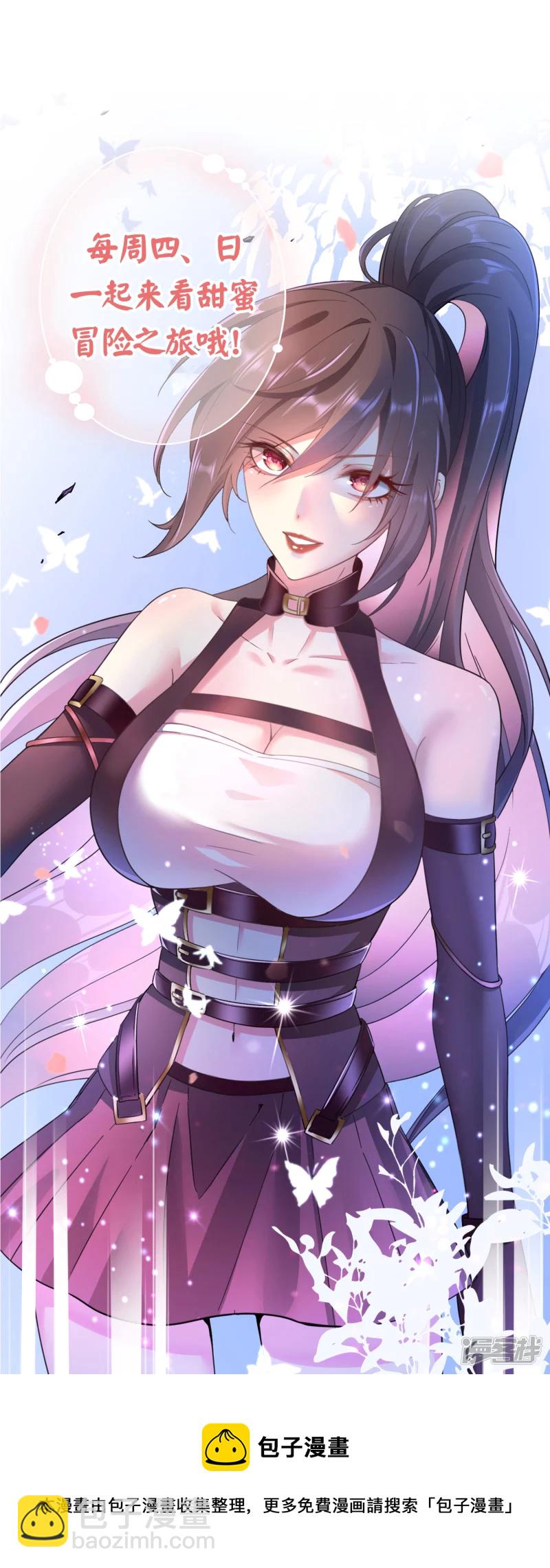 龍王追妻 - 第13話 坍塌 - 1