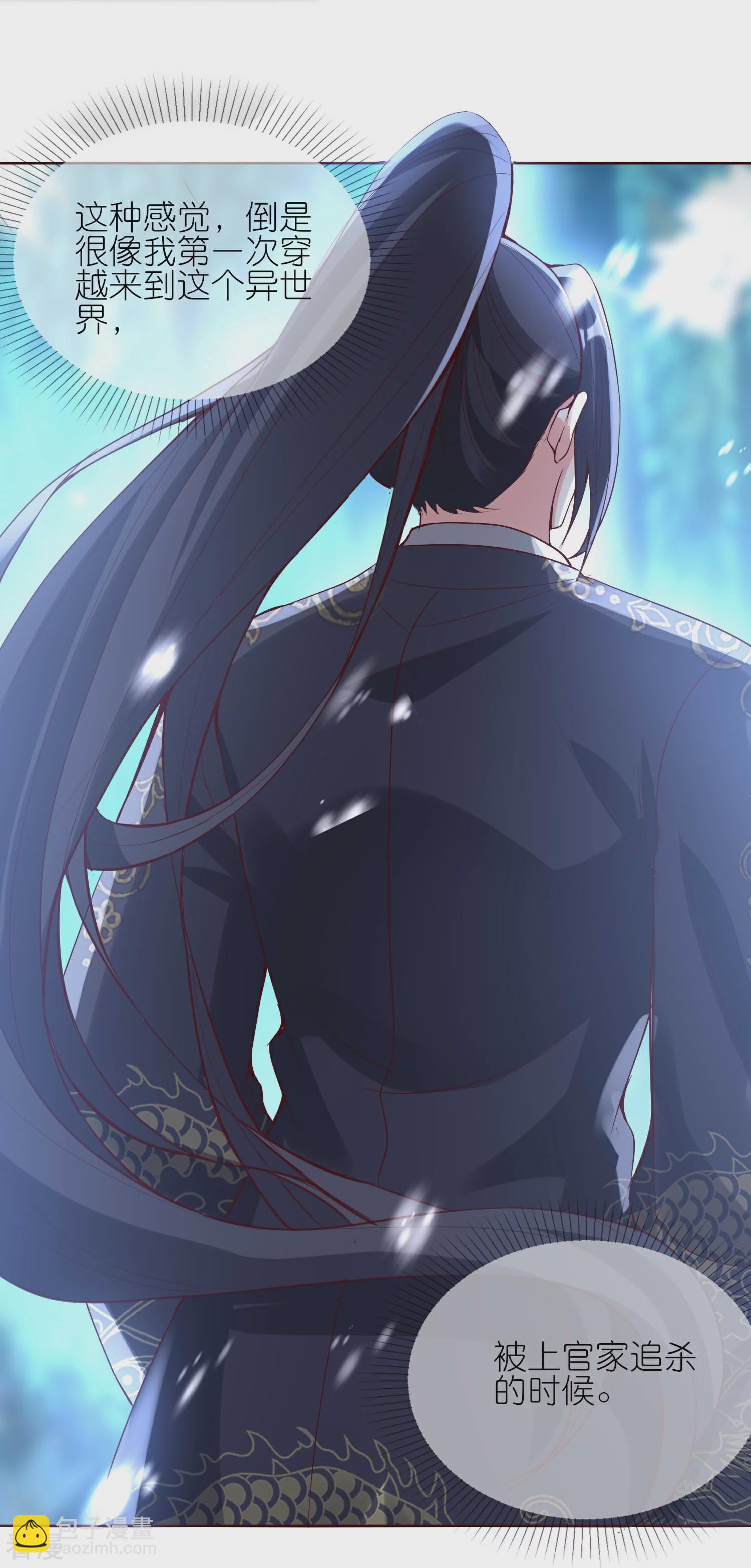 龍王追妻 - 第143話 熟悉的感覺 - 5