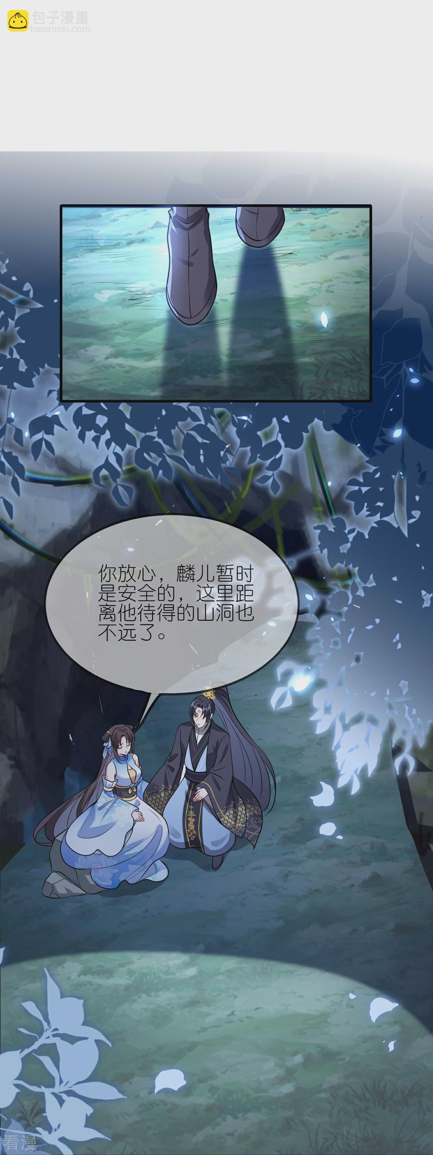 龍王追妻 - 第143話 熟悉的感覺 - 2