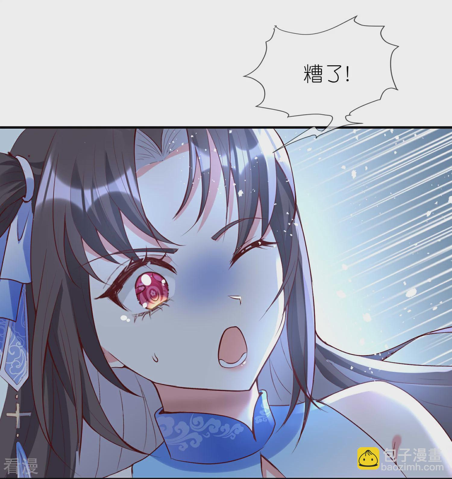 龍王追妻 - 第143話 熟悉的感覺 - 4