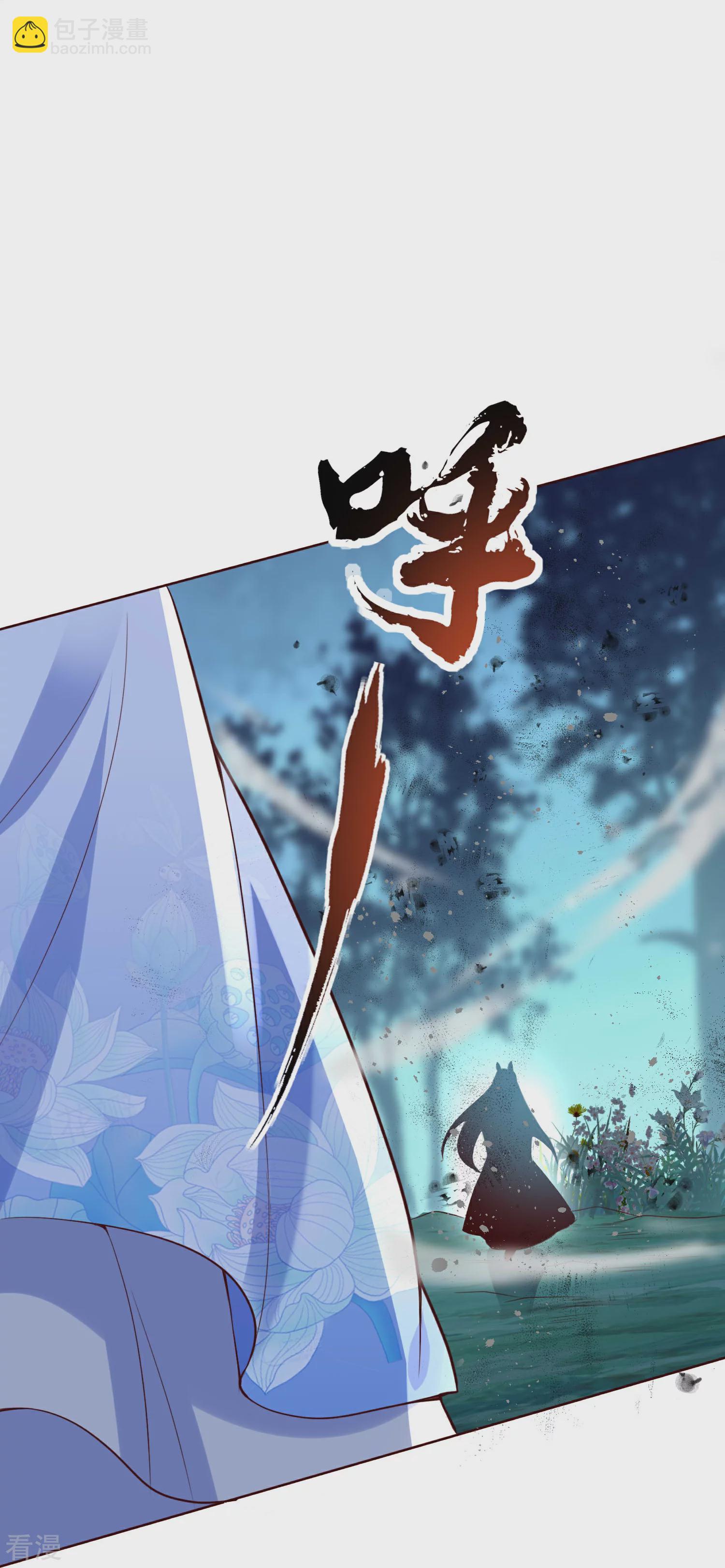 龍王追妻 - 第143話 熟悉的感覺 - 2