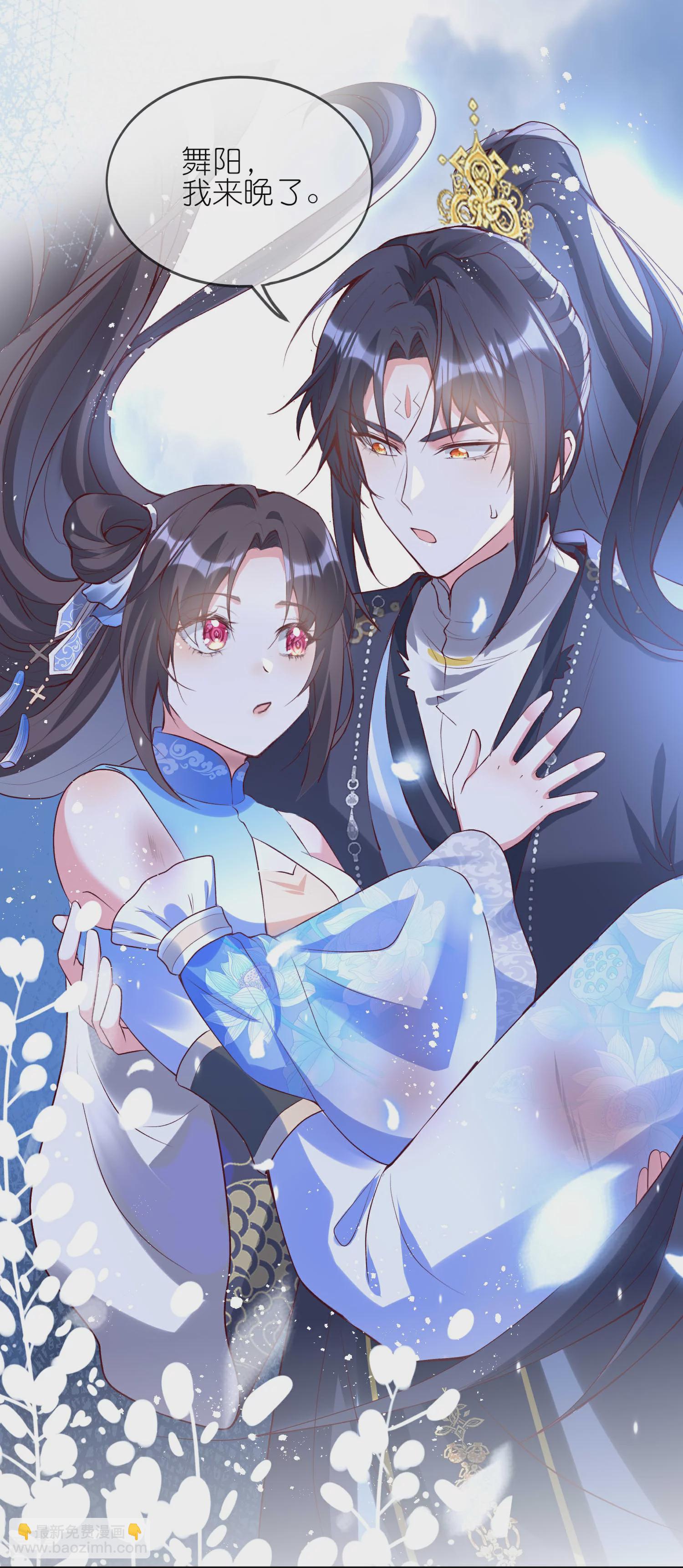 龍王追妻 - 第143話 熟悉的感覺 - 6