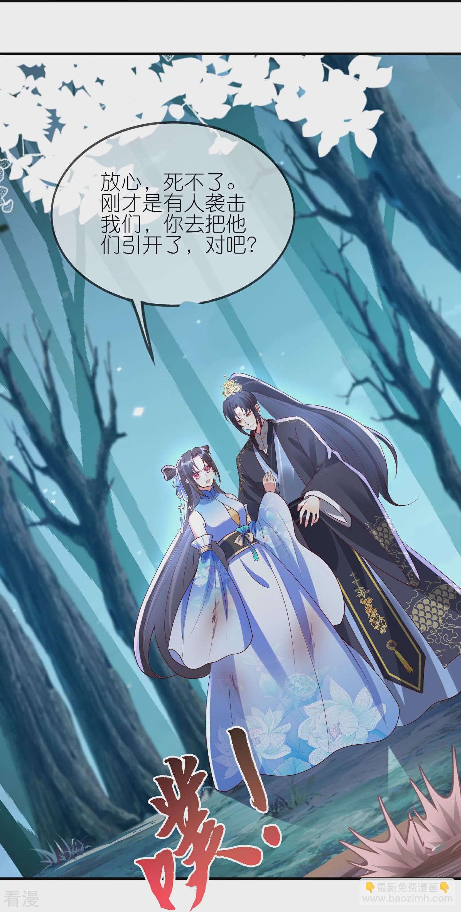 龍王追妻 - 第143話 熟悉的感覺 - 1