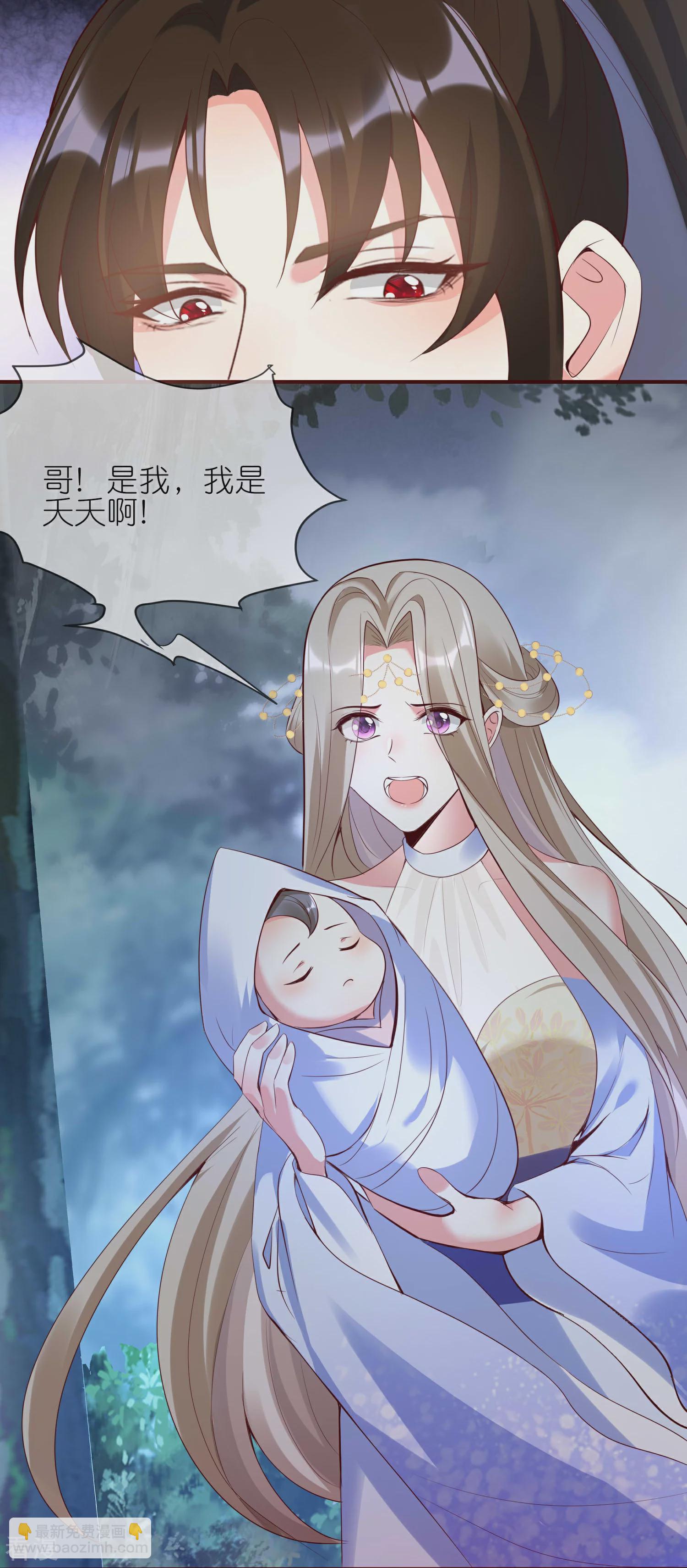 龍王追妻 - 第145話 獨自承受危險 - 3