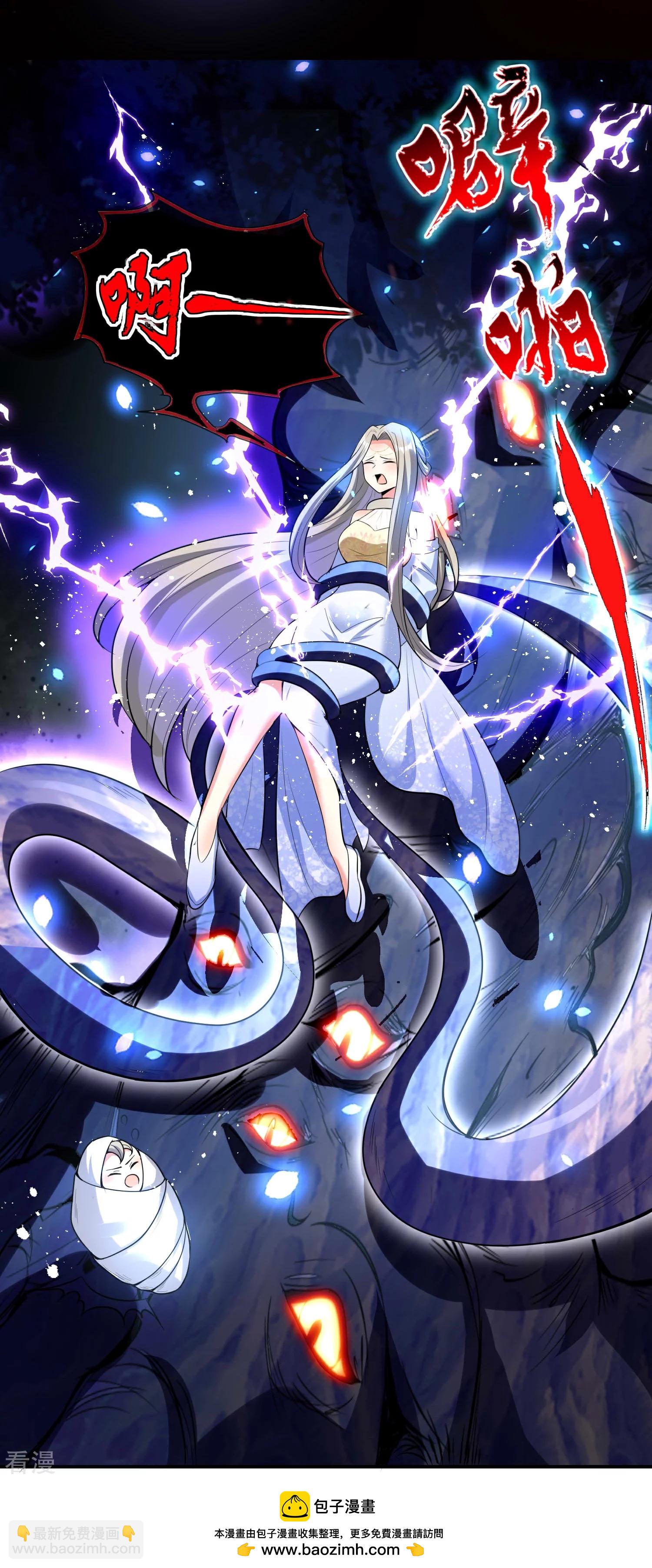 龍王追妻 - 第145話 獨自承受危險 - 2