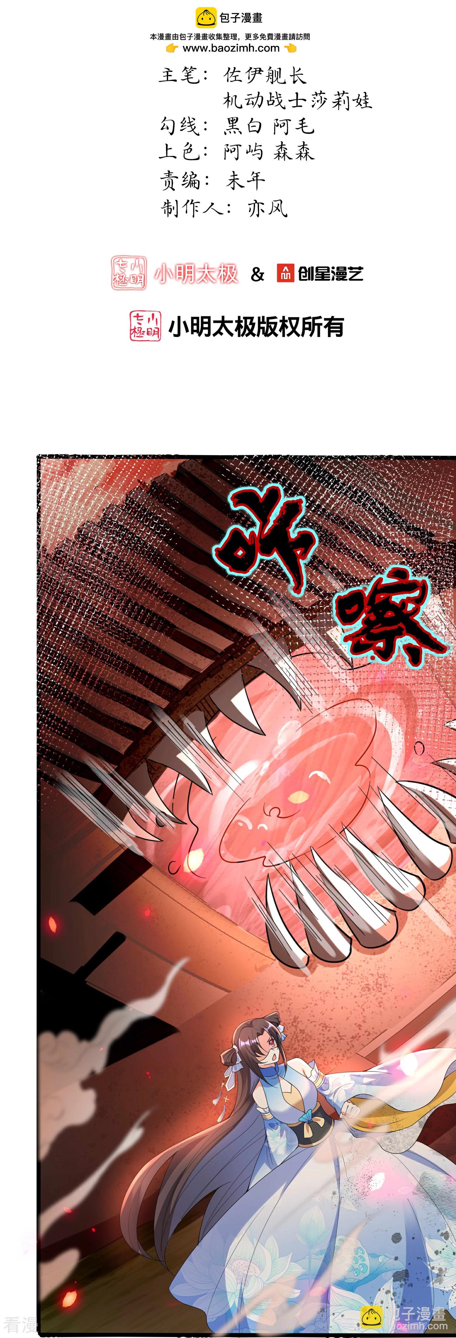 龍王追妻 - 第145話 獨自承受危險 - 2