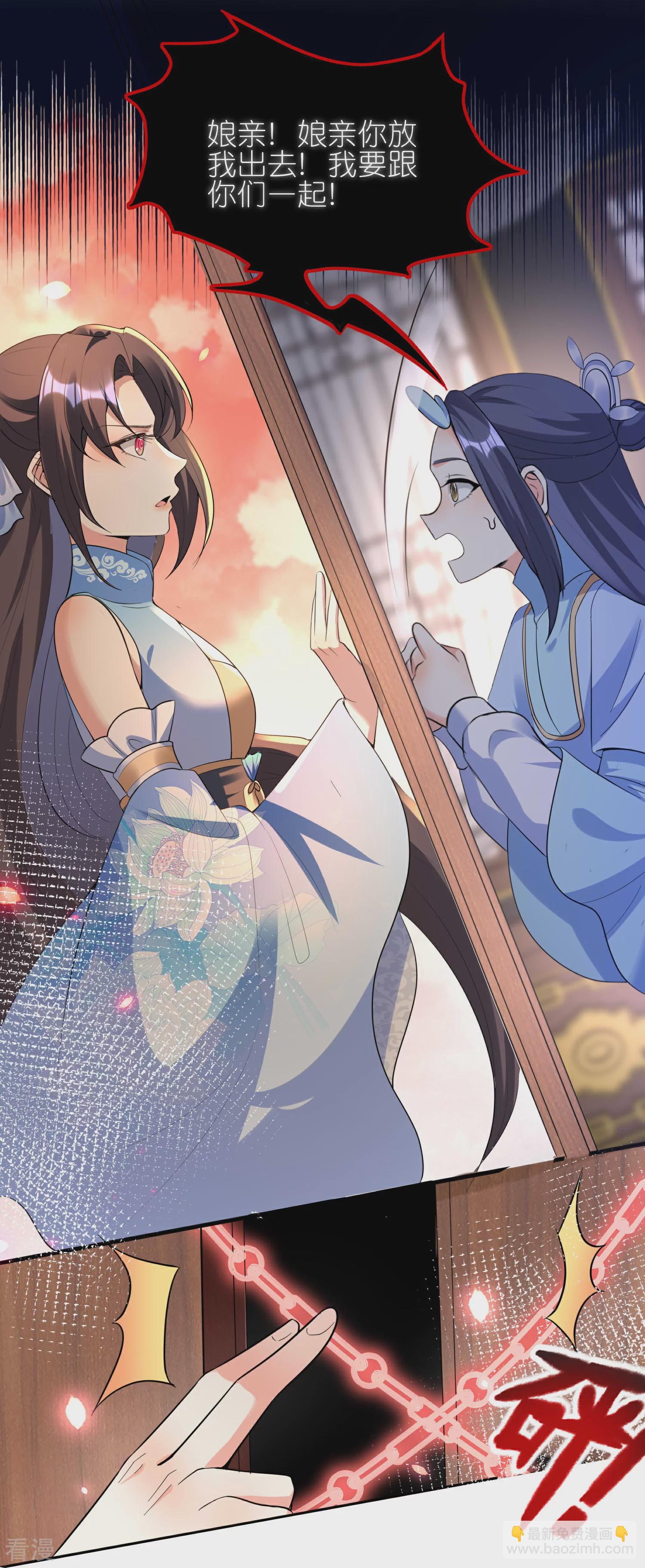 龍王追妻 - 第145話 獨自承受危險 - 1