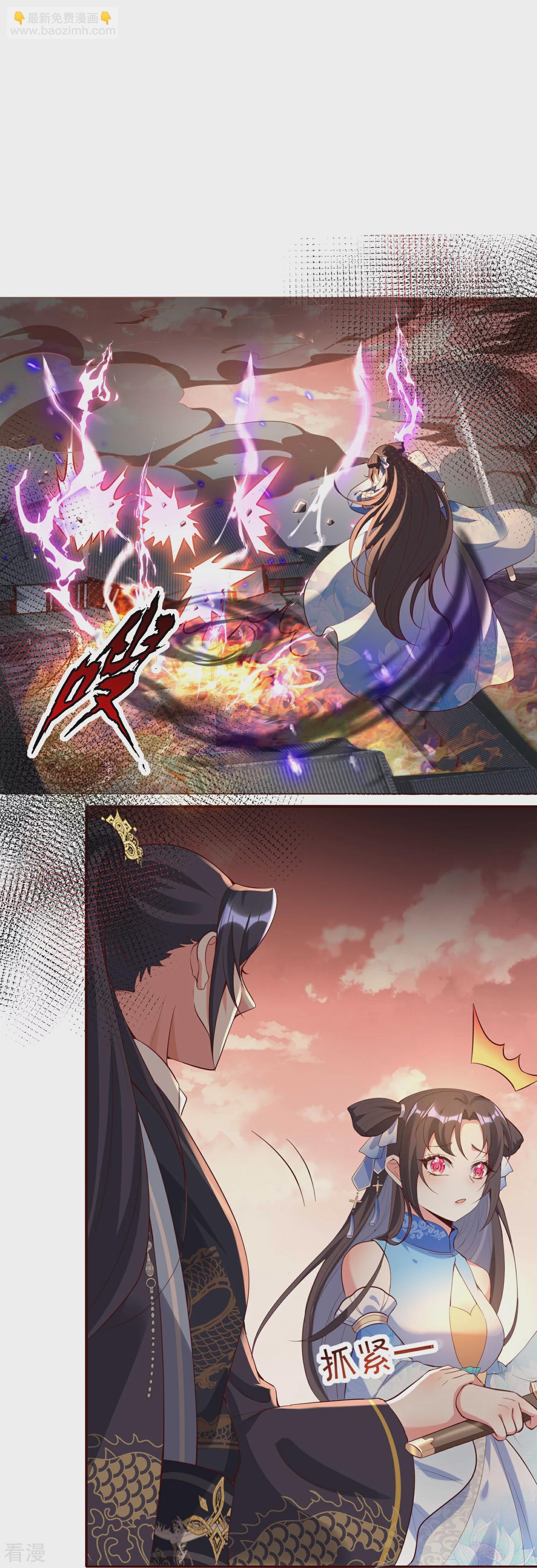 龍王追妻 - 第145話 獨自承受危險 - 2