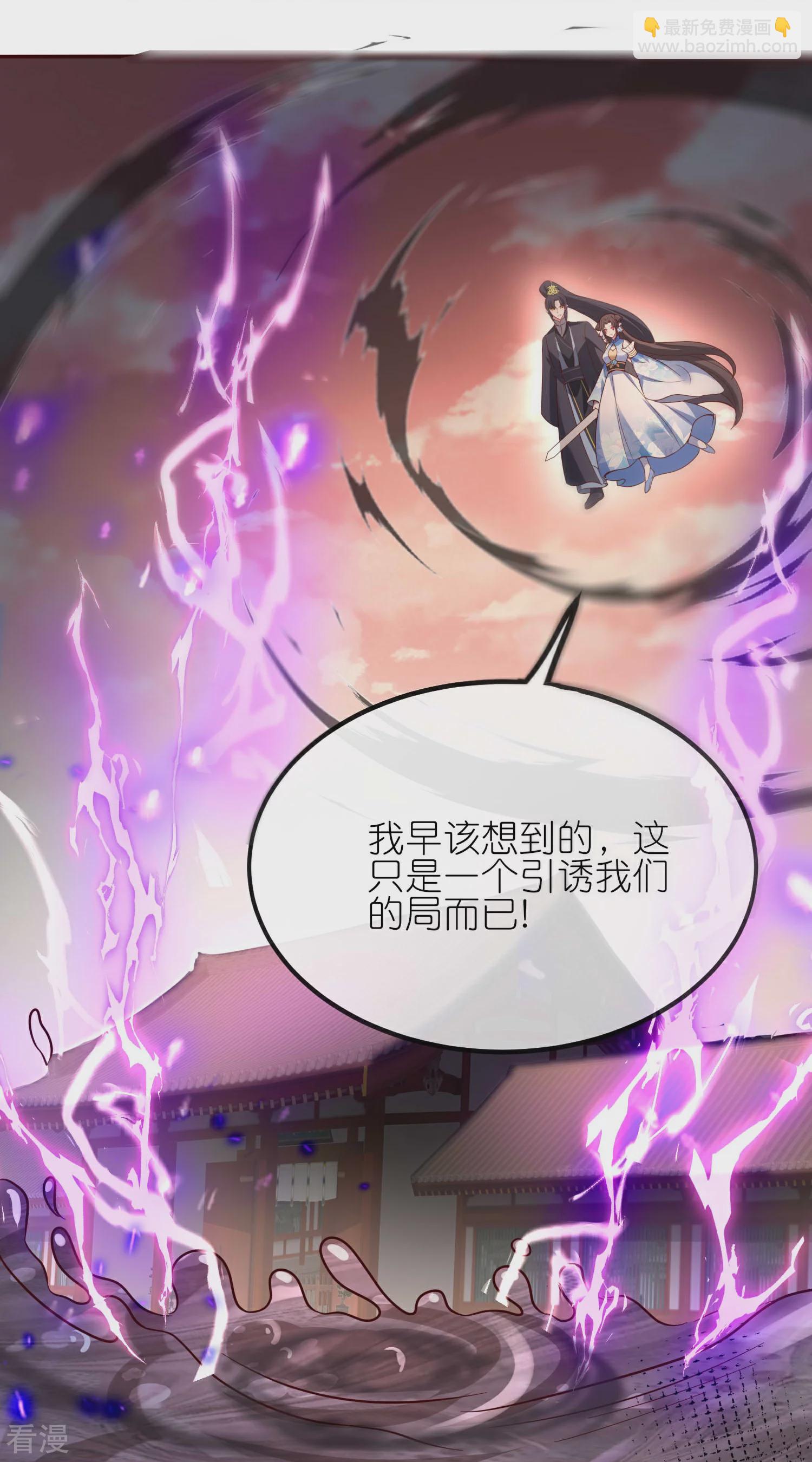 龍王追妻 - 第145話 獨自承受危險 - 3