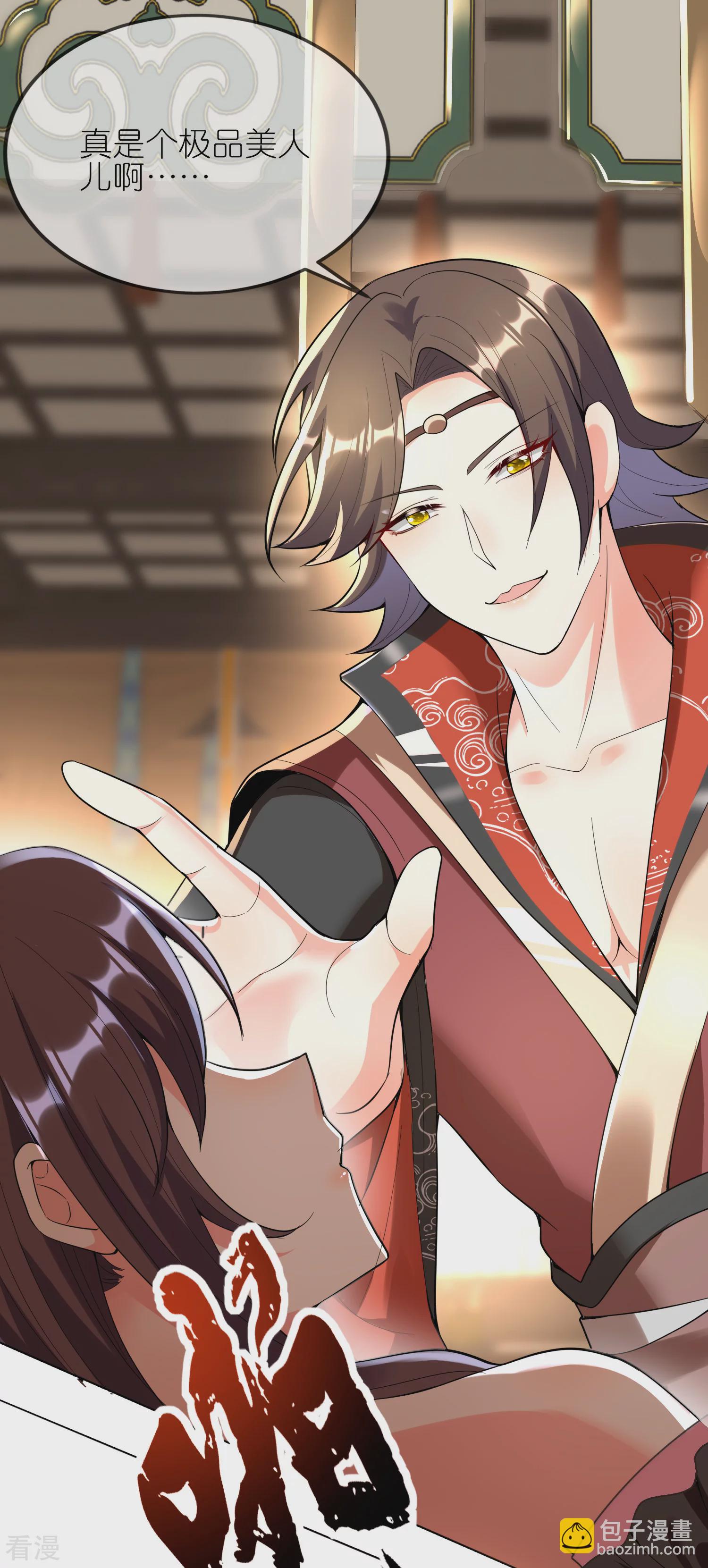 龍王追妻 - 第147話 龍泉還是龍羽 - 2