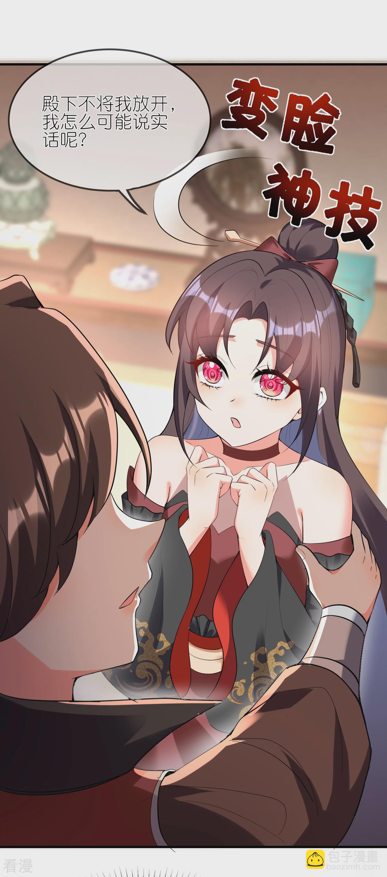 龍王追妻 - 第147話 龍泉還是龍羽 - 4