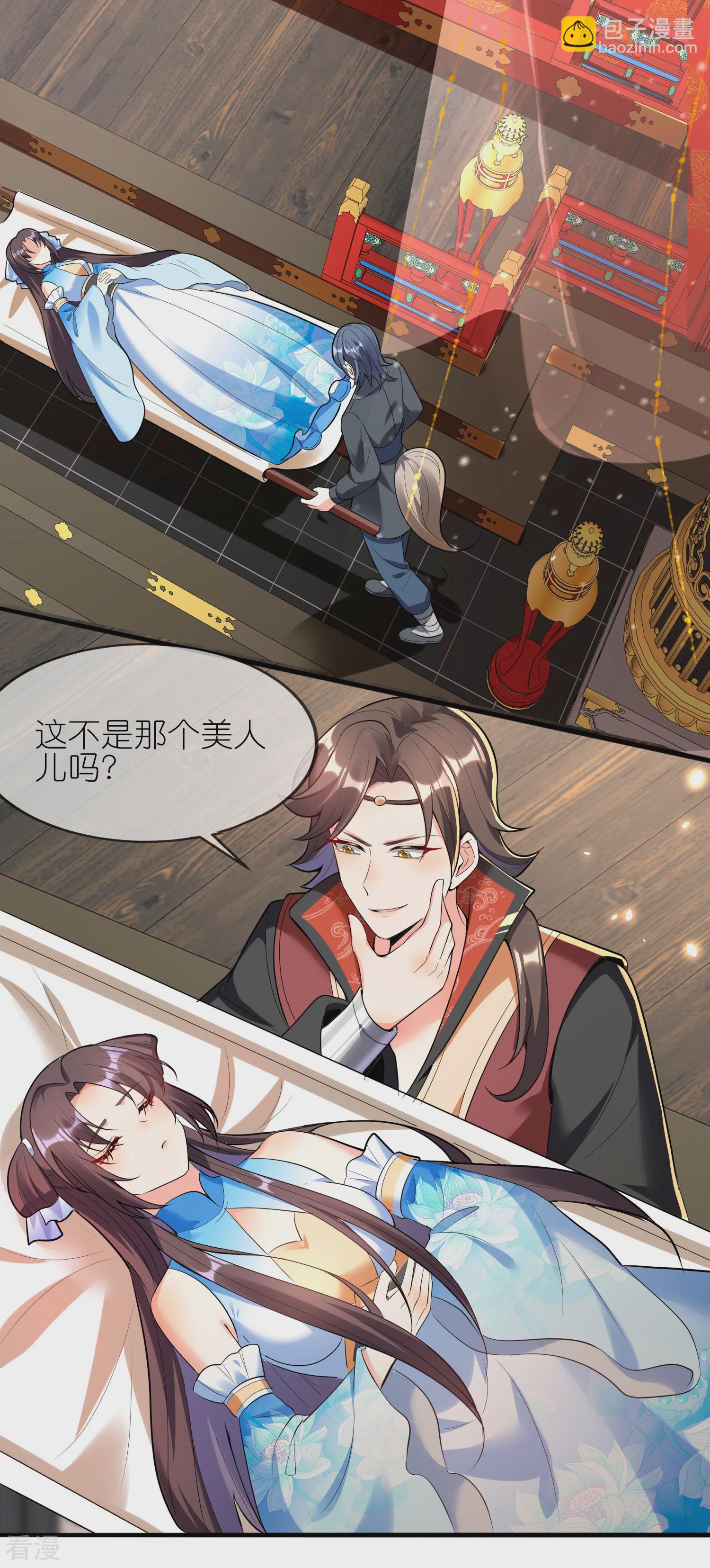 龍王追妻 - 第147話 龍泉還是龍羽 - 4