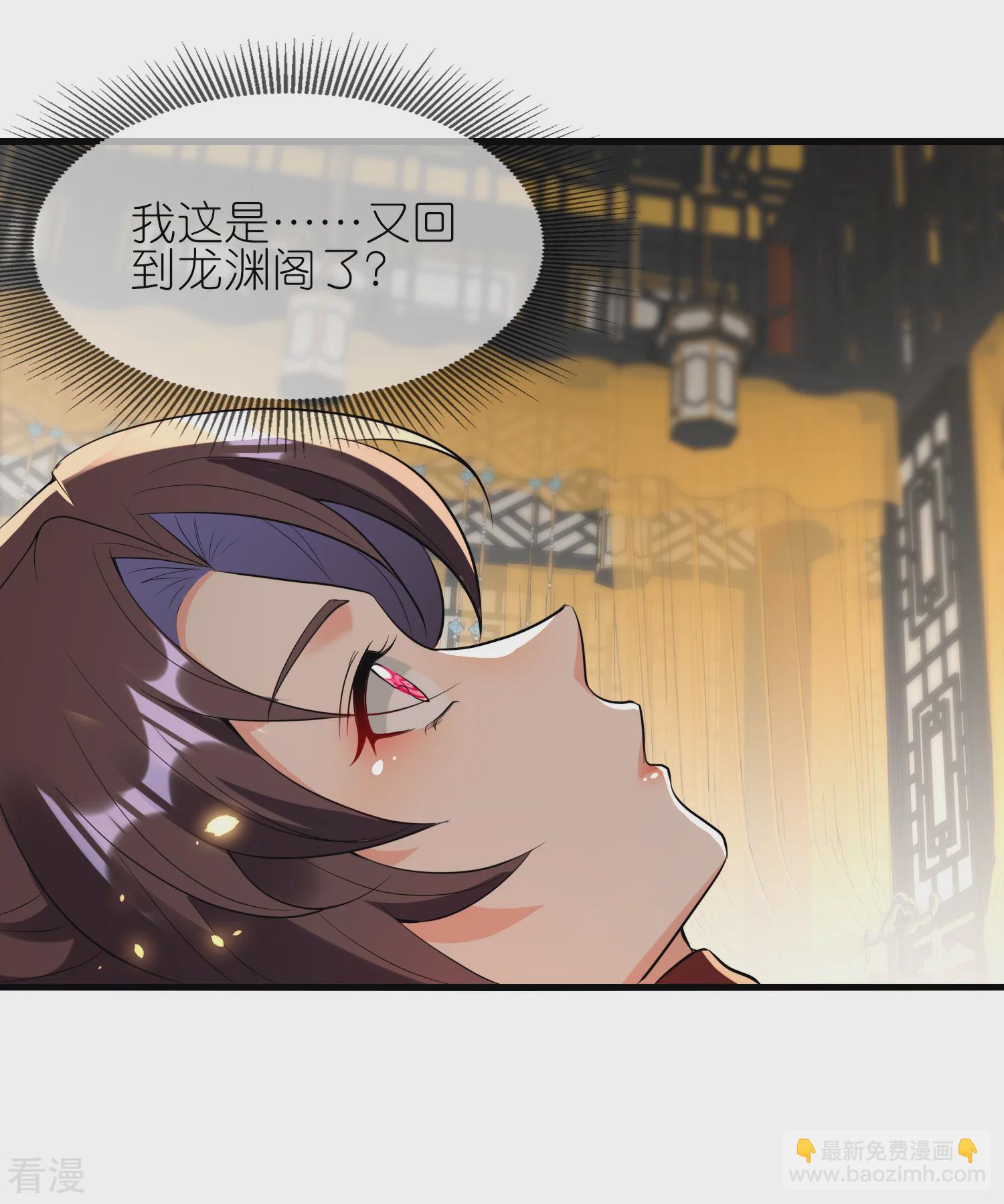 龍王追妻 - 第147話 龍泉還是龍羽 - 3