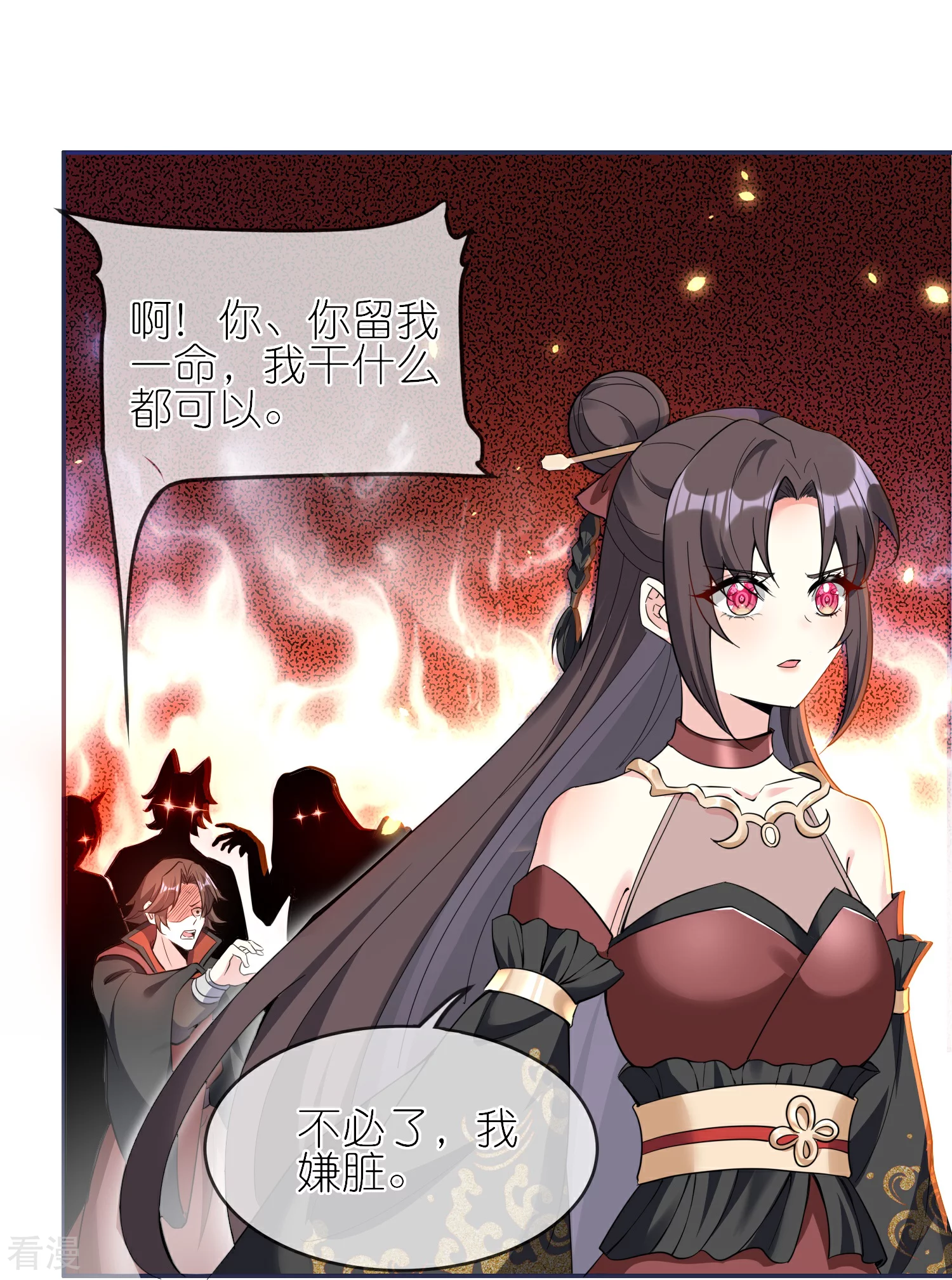 龍王追妻 - 第149話 我嫌髒！ - 5