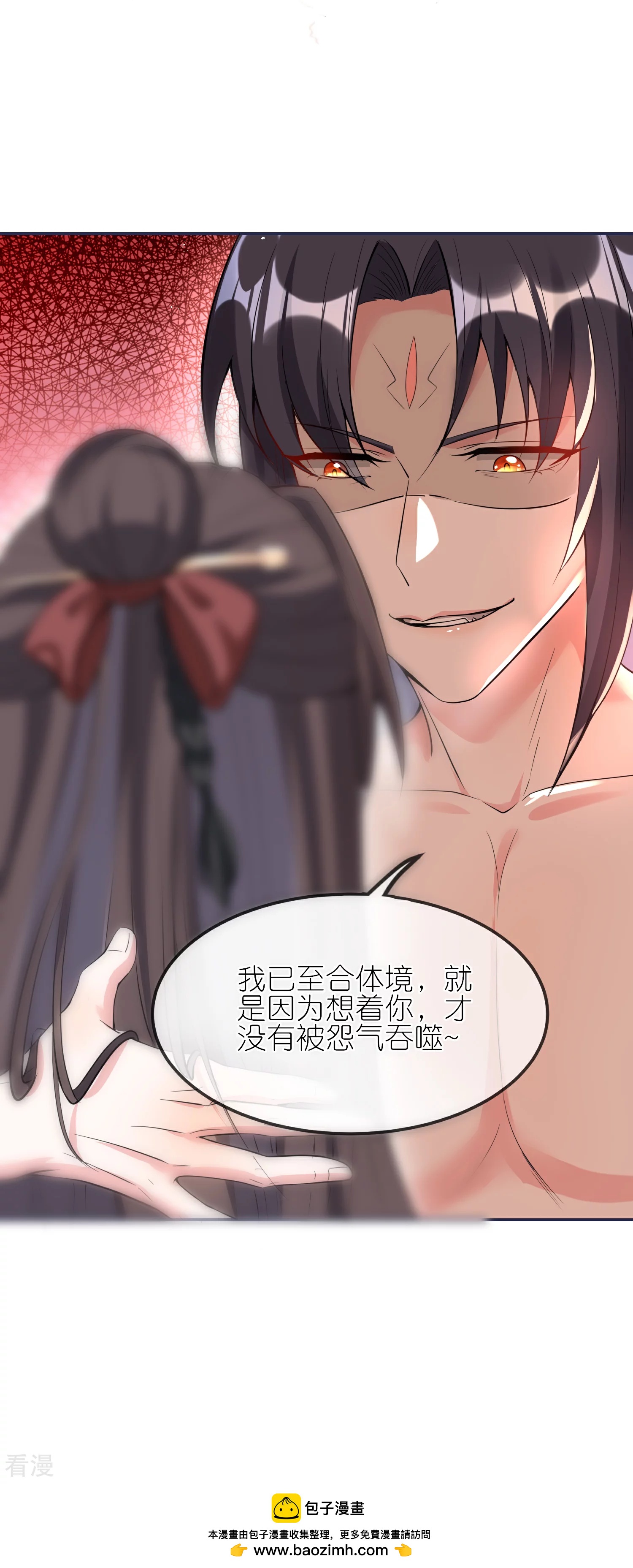 龍王追妻 - 第149話 我嫌髒！ - 5