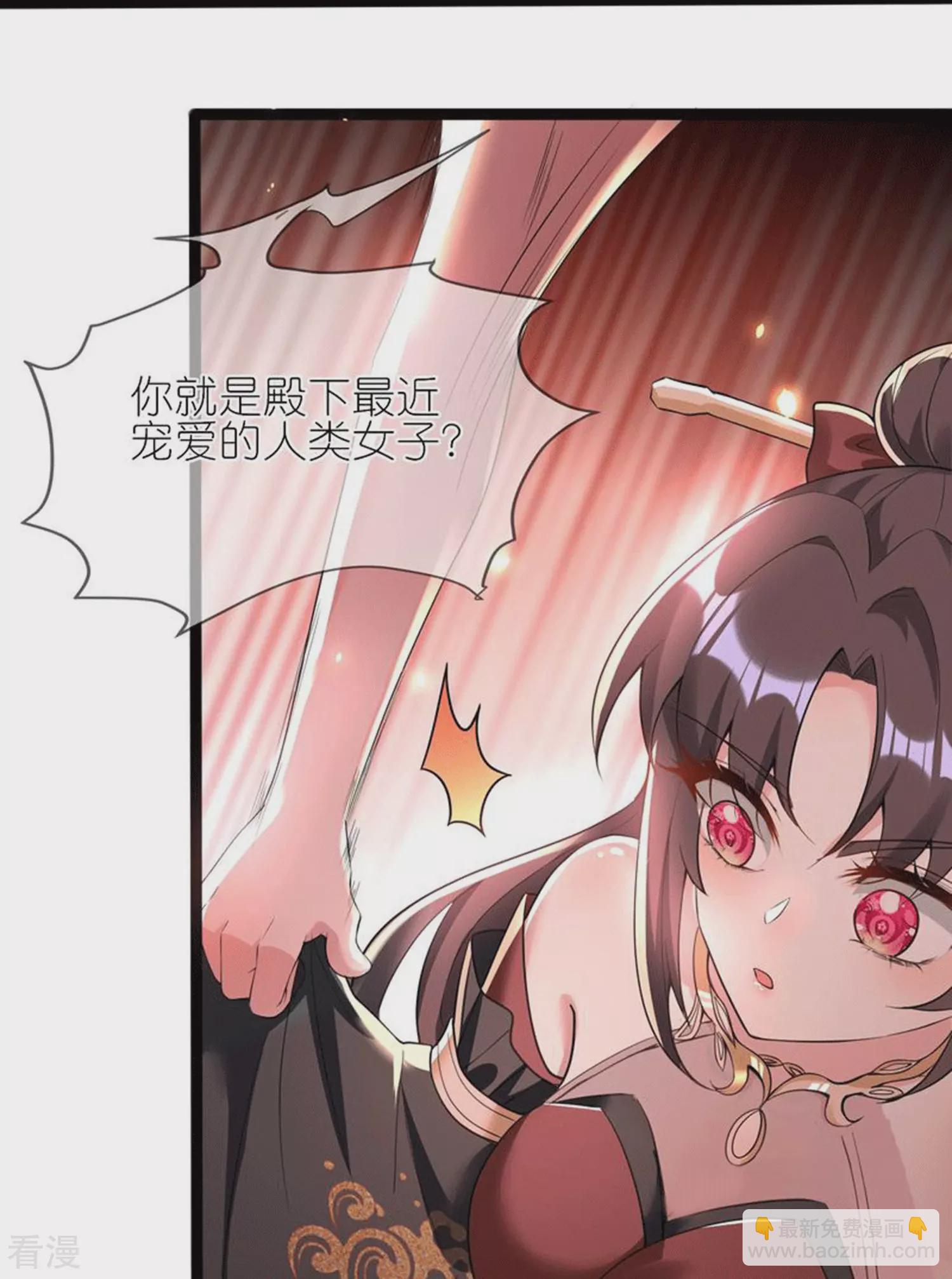 龍王追妻 - 第149話 我嫌髒！ - 4