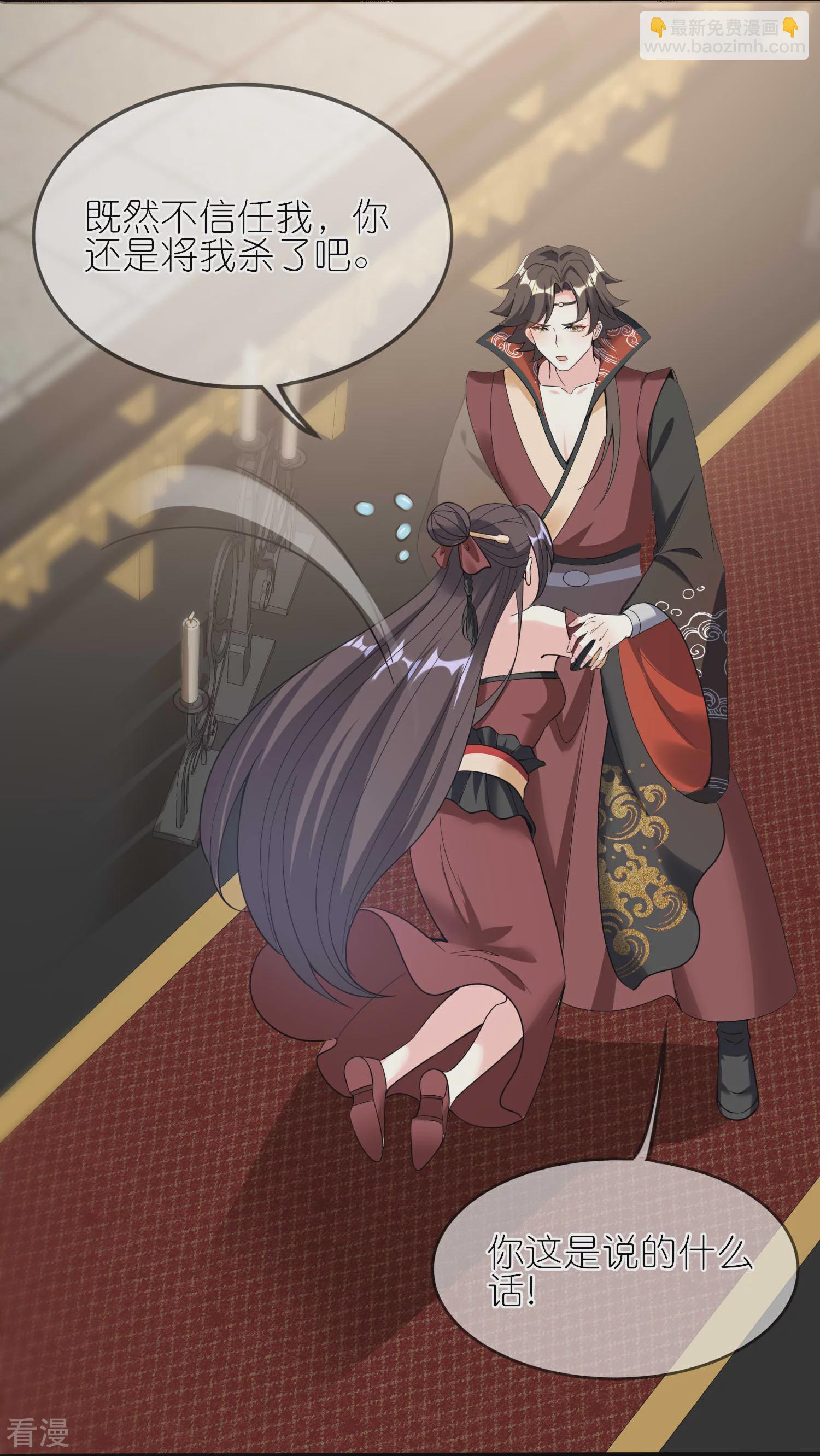 龍王追妻 - 第149話 我嫌髒！ - 3