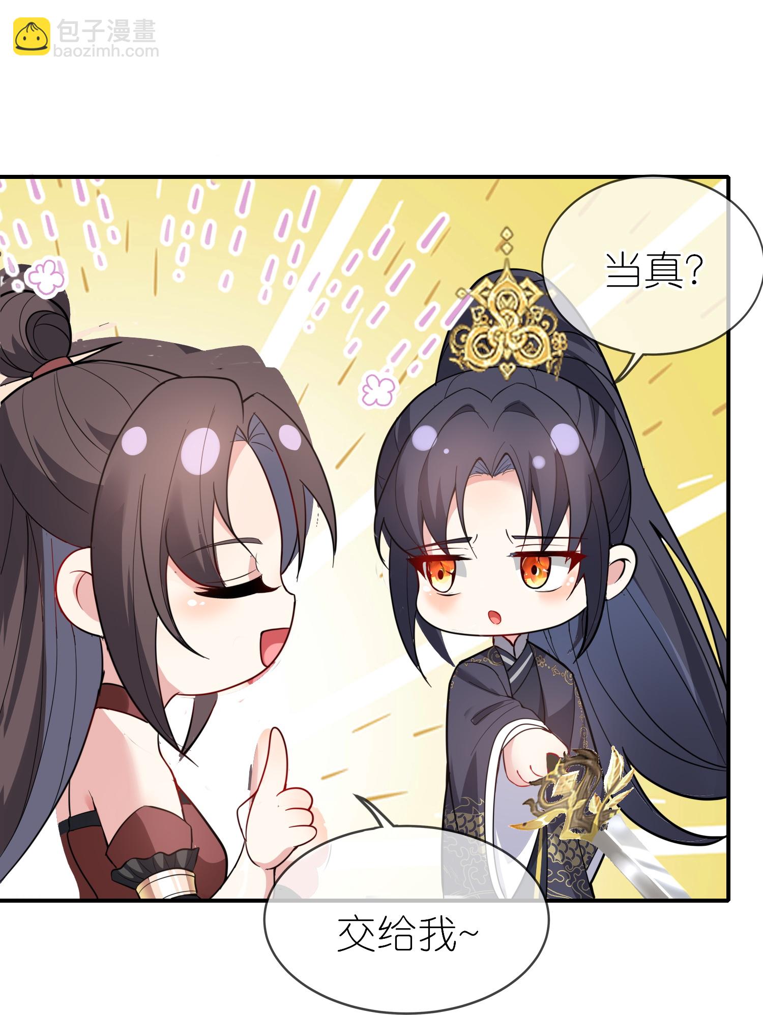 龍王追妻 - 第151話 活鑄金人 - 5