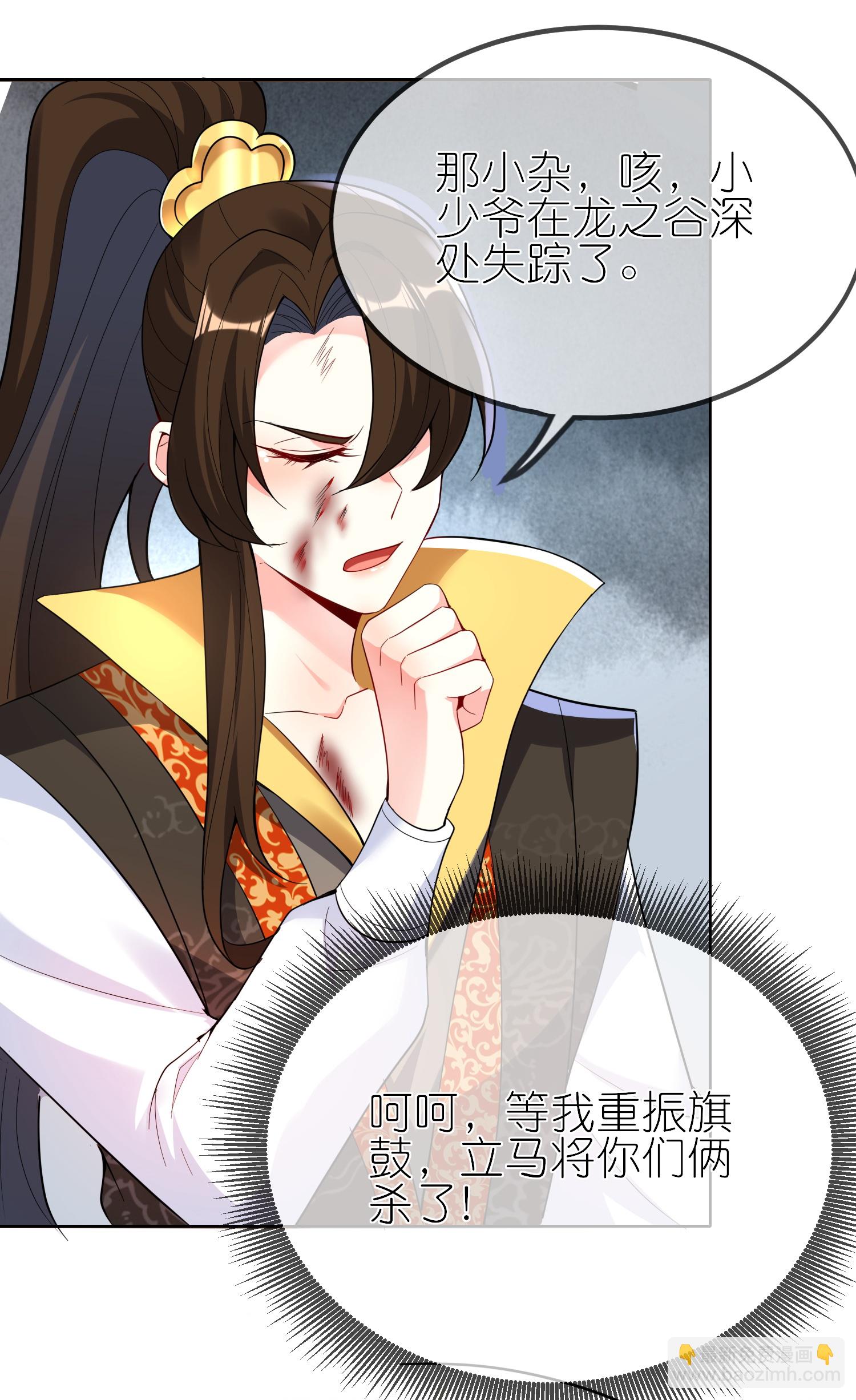 龍王追妻 - 第151話 活鑄金人 - 2