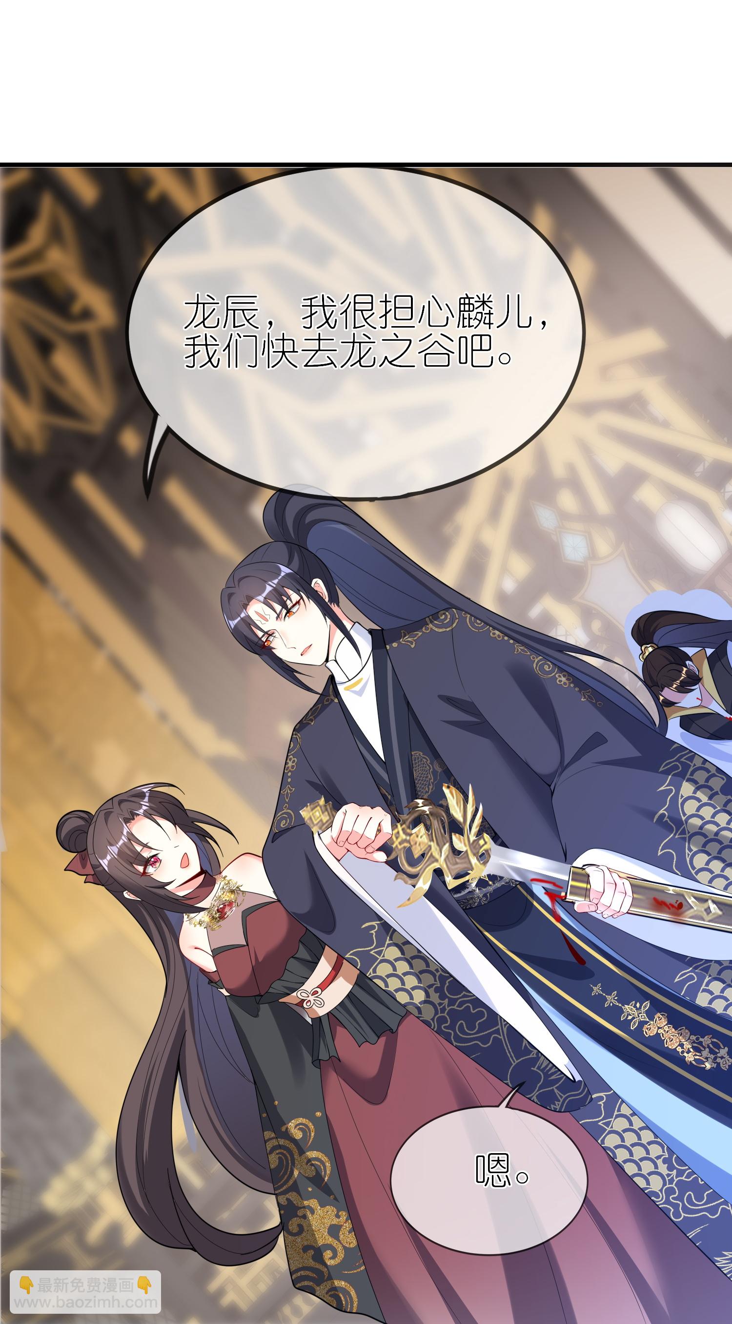 龍王追妻 - 第151話 活鑄金人 - 5