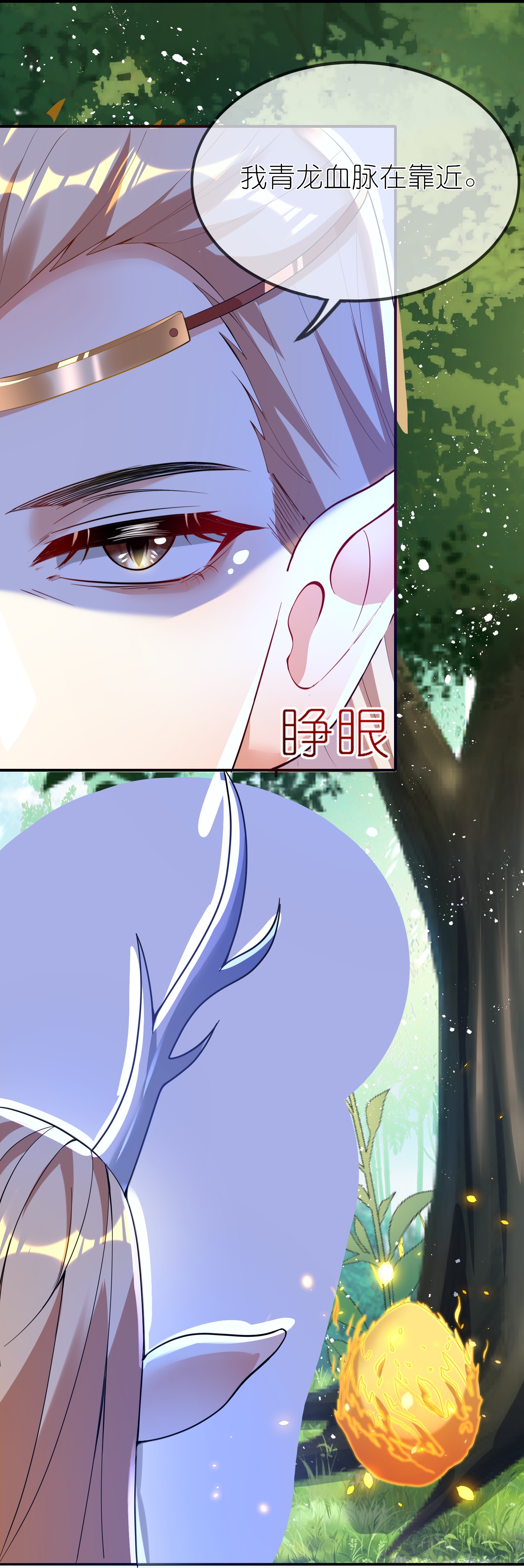 龍王追妻 - 第151話 活鑄金人 - 2