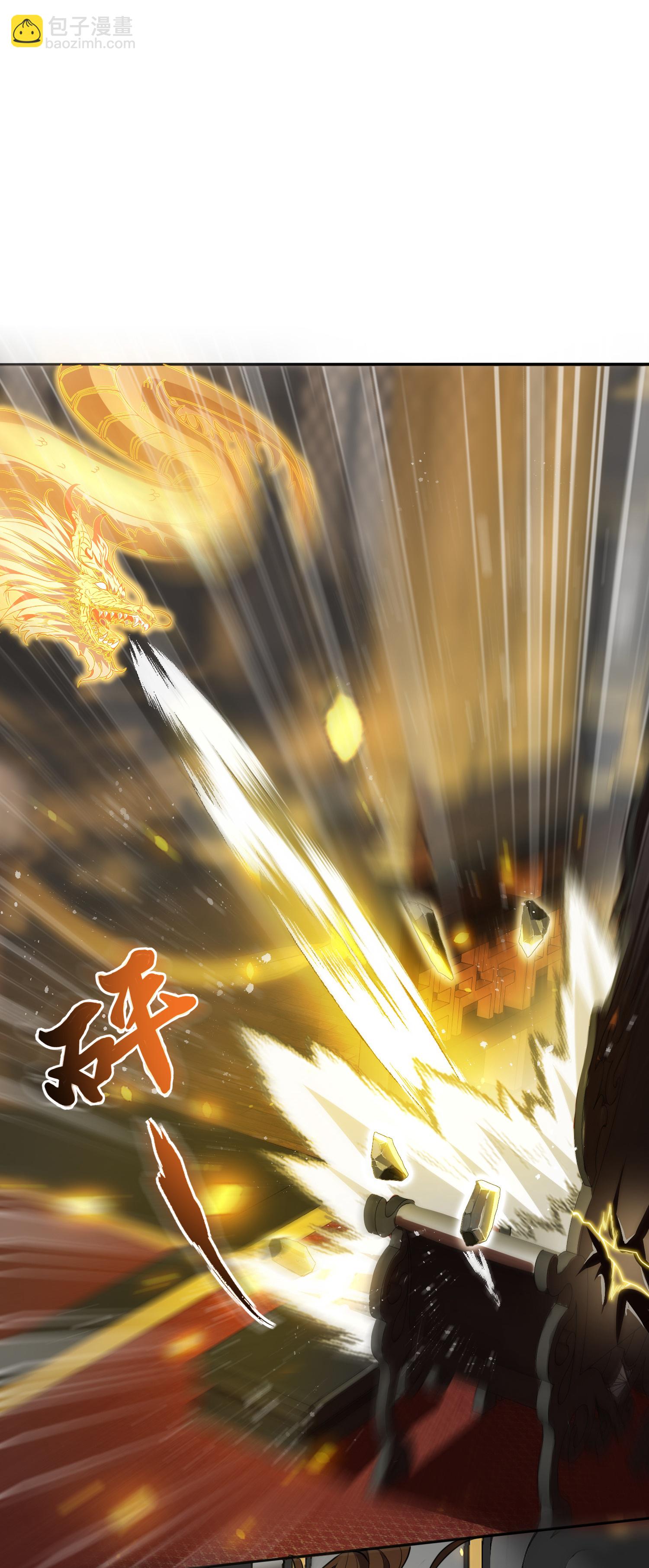 龍王追妻 - 第151話 活鑄金人 - 3