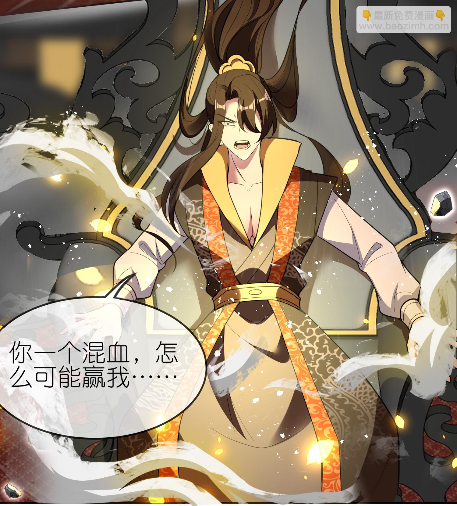 龍王追妻 - 第151話 活鑄金人 - 4