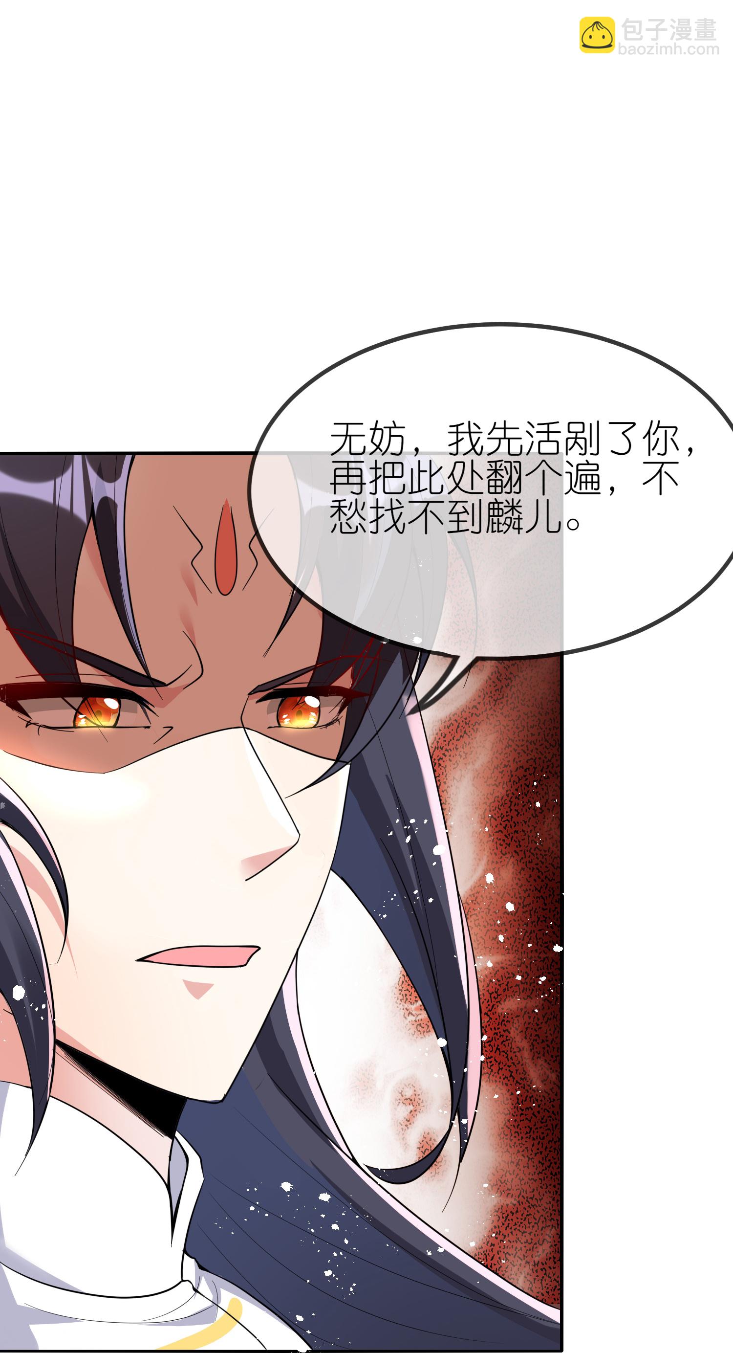 龍王追妻 - 第151話 活鑄金人 - 1