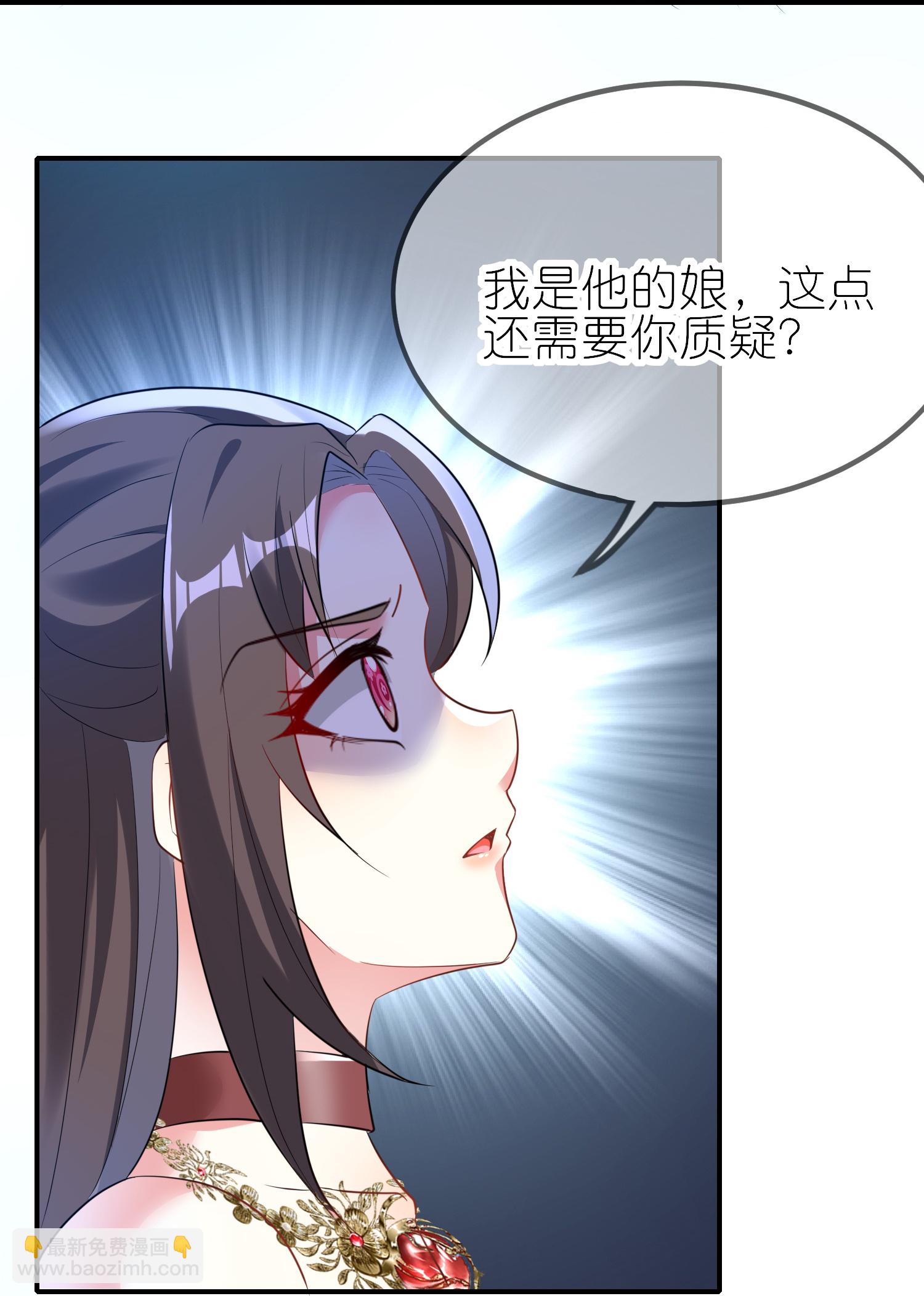 龍王追妻 - 第153話 生十個！ - 4