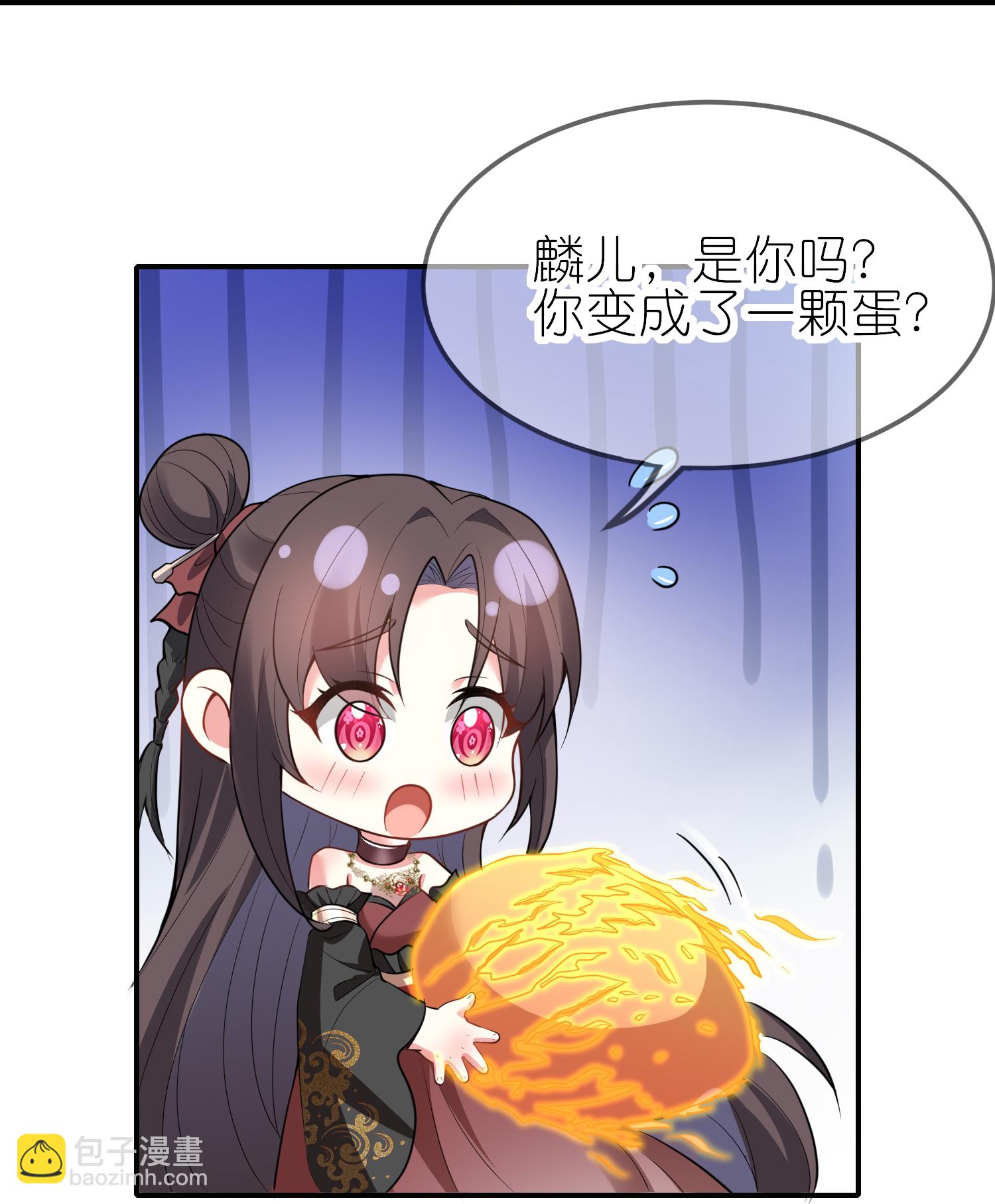 龍王追妻 - 第153話 生十個！ - 2