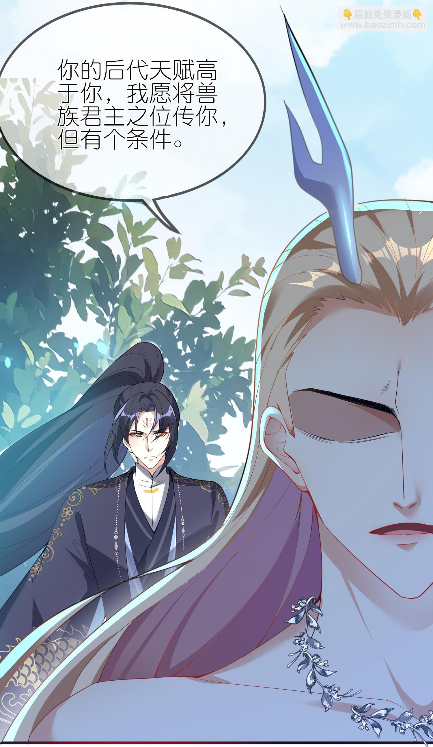 龍王追妻 - 第153話 生十個！ - 6