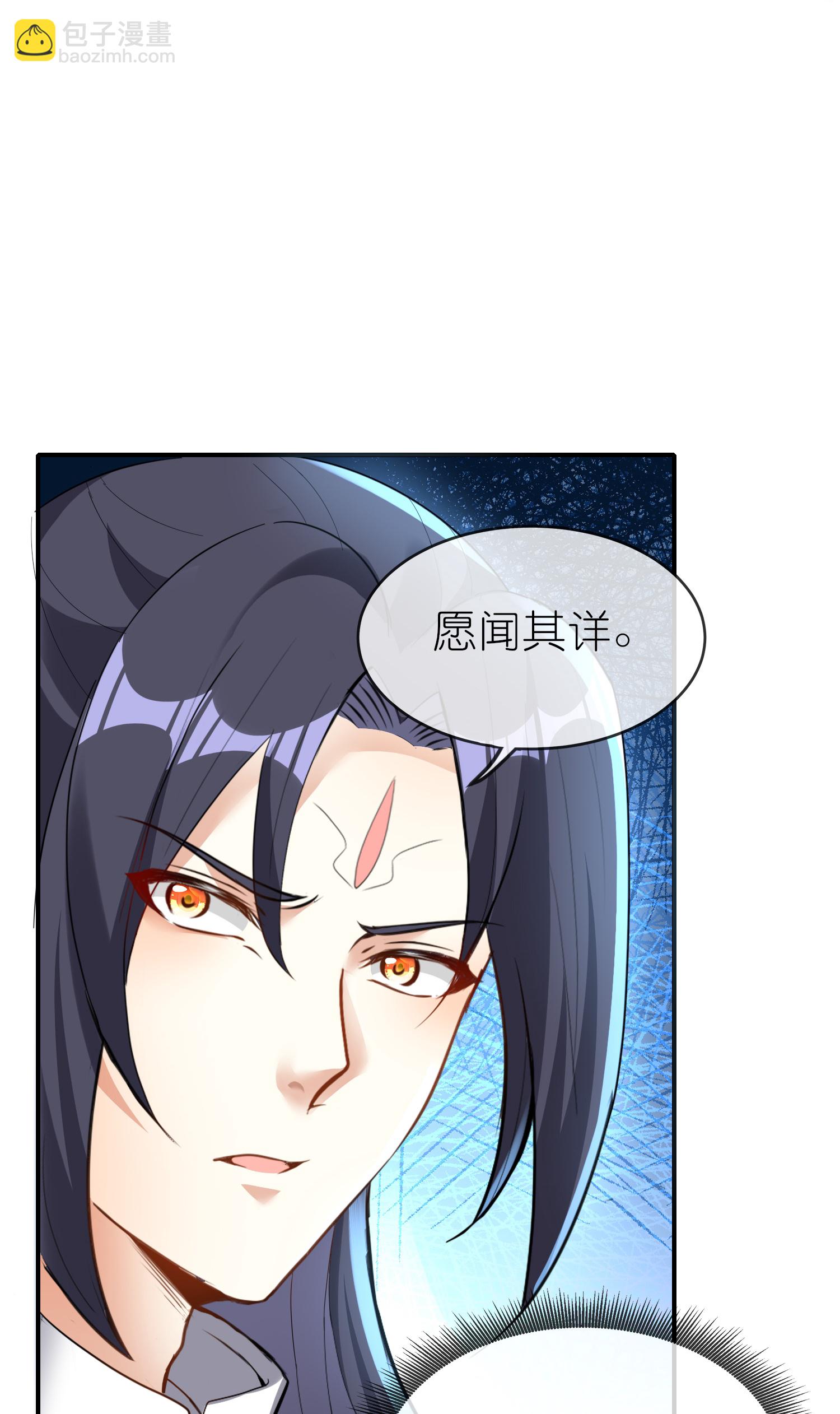 龍王追妻 - 第153話 生十個！ - 1