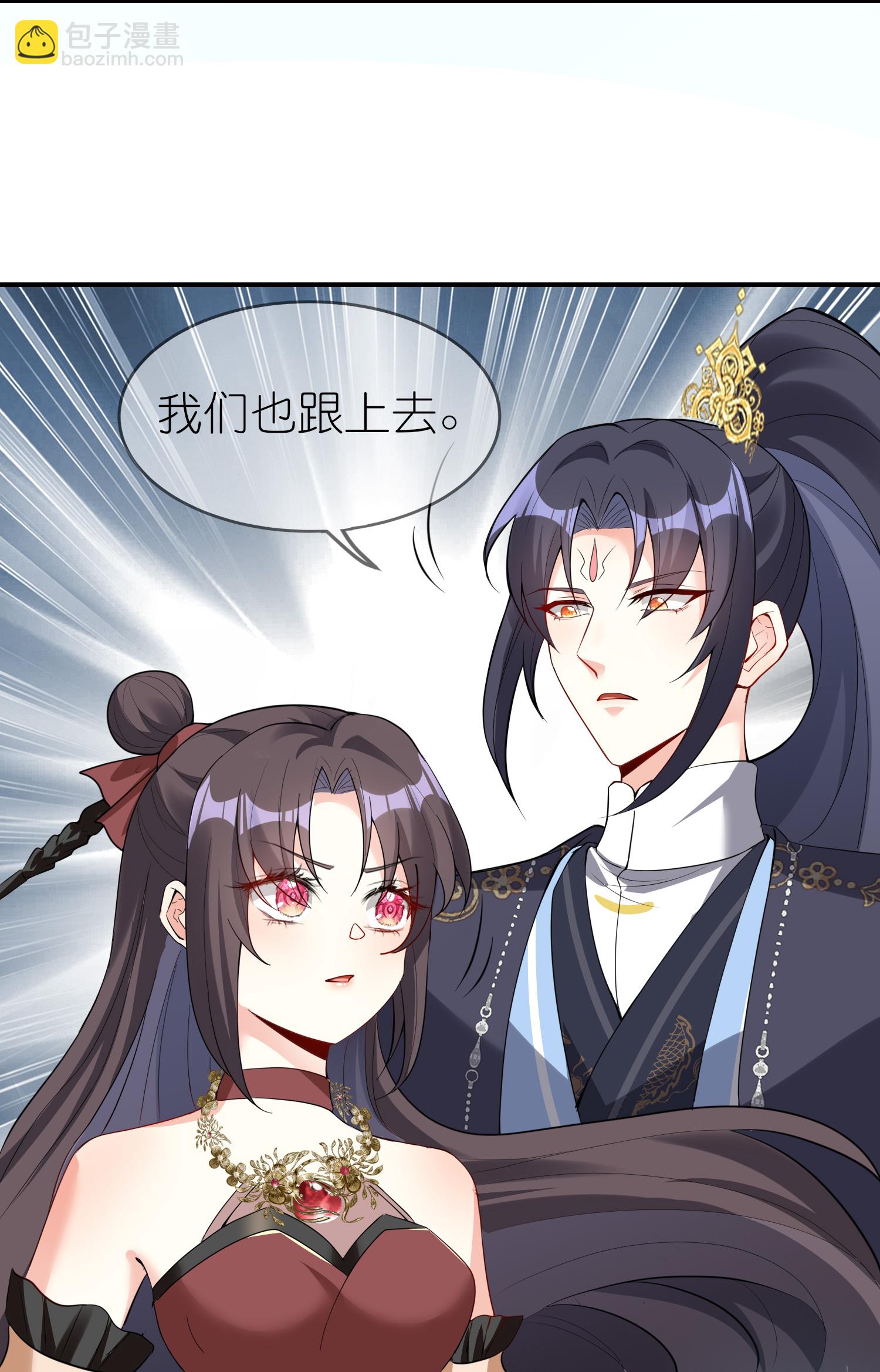 龍王追妻 - 第153話 生十個！ - 5