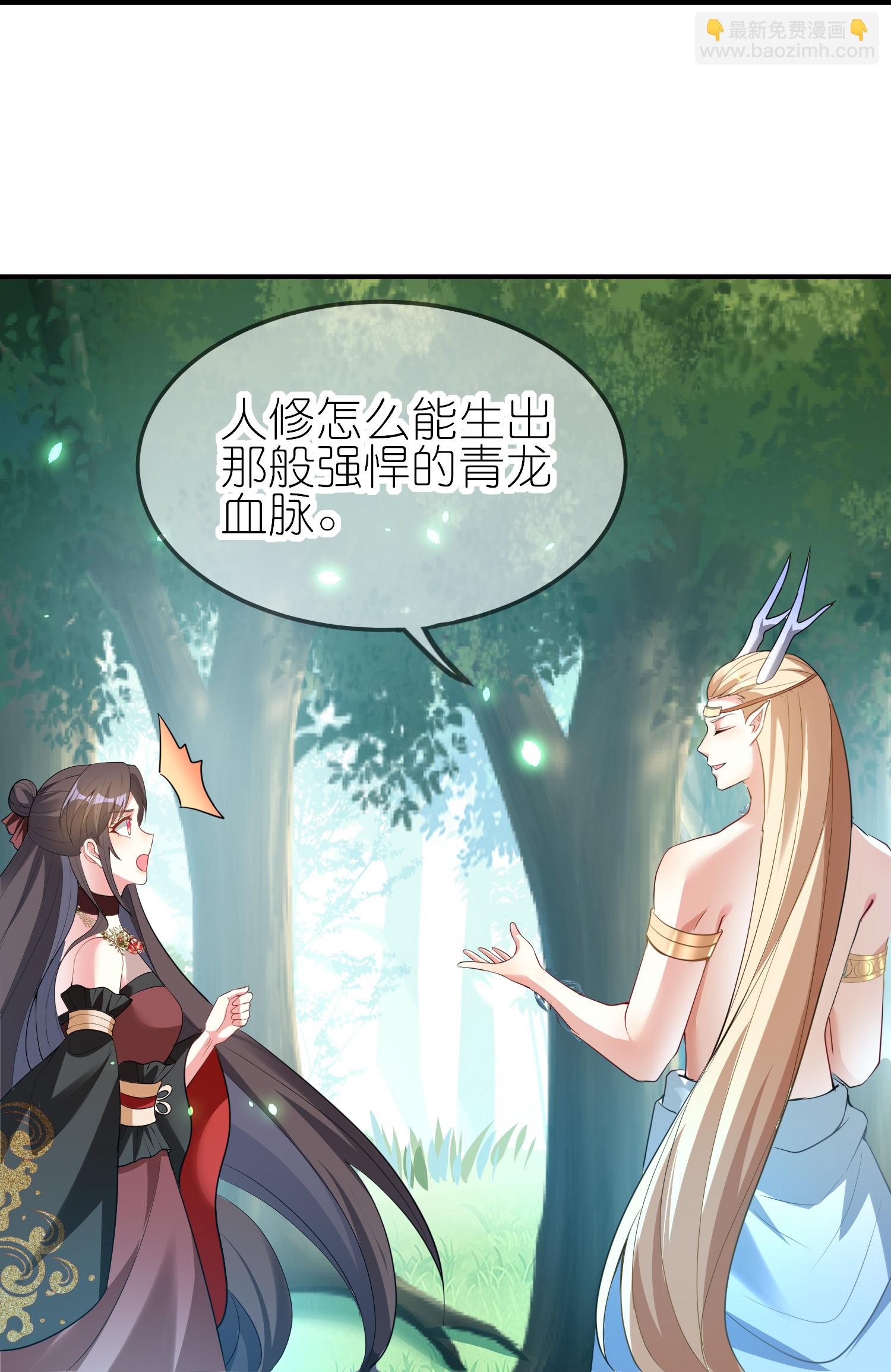 龍王追妻 - 第153話 生十個！ - 3