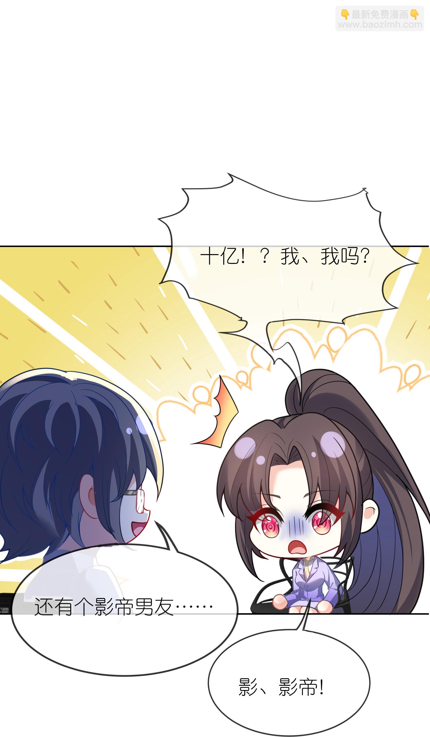 龍王追妻 - 第155話 衝破禁制 - 4