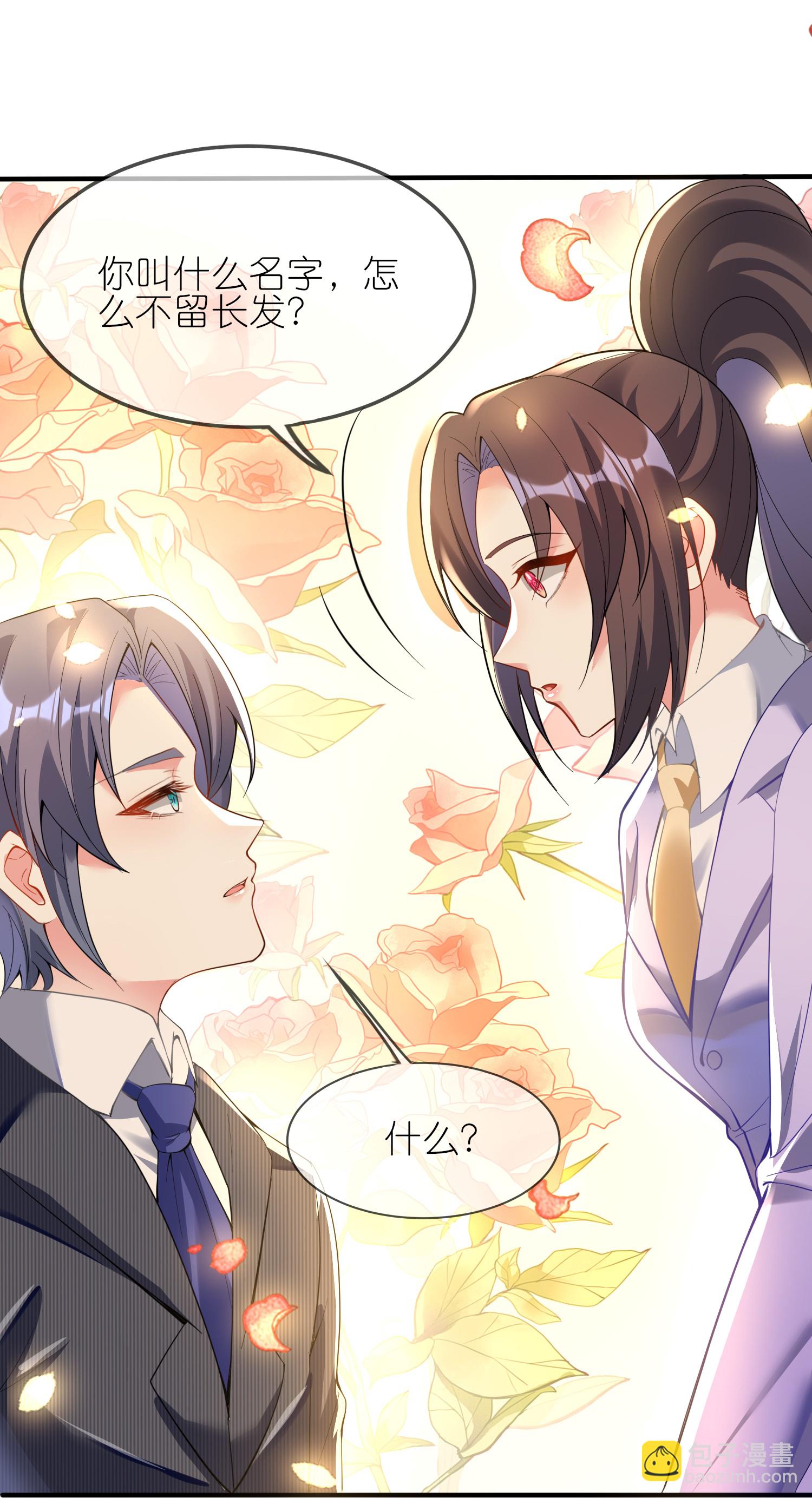 龍王追妻 - 第155話 衝破禁制 - 5